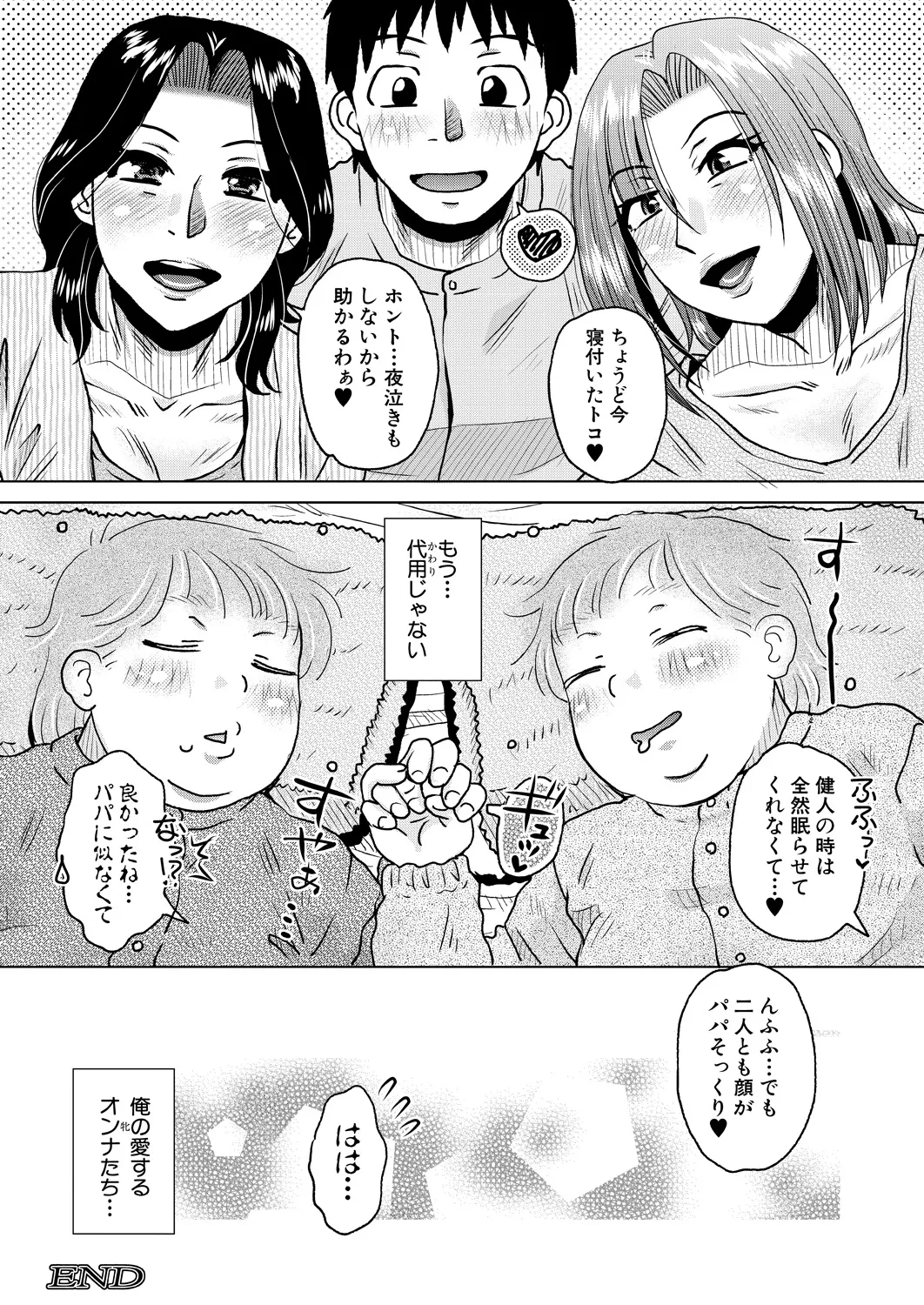 Kurumiya Mashimin-Sensual Eros Series - page112