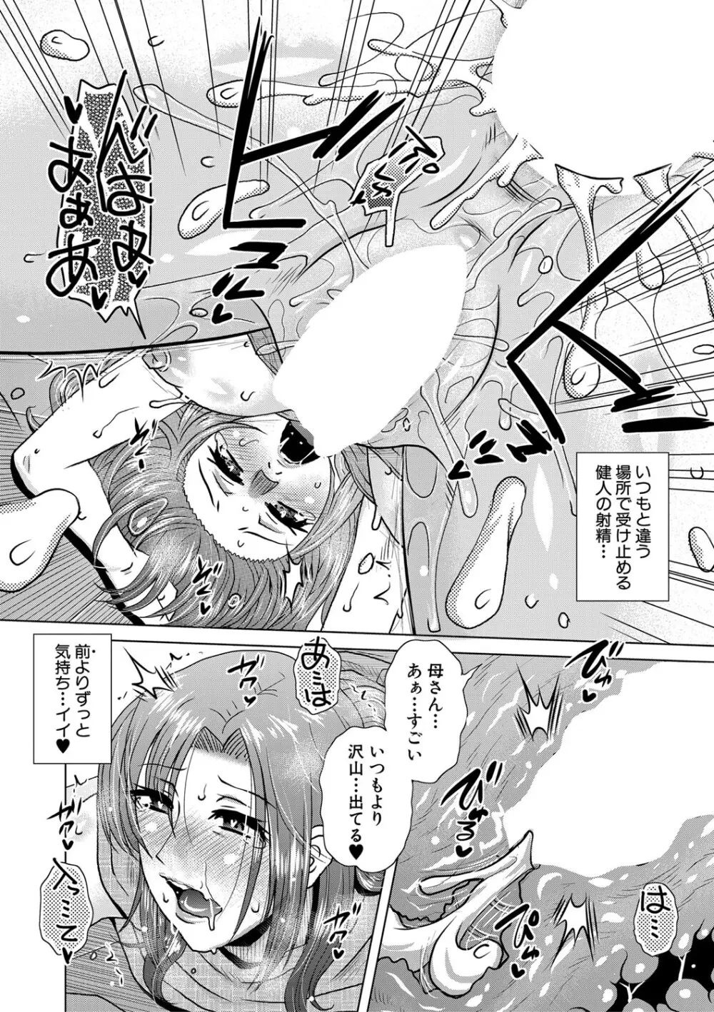 Kurumiya Mashimin-Sensual Eros Series - page22