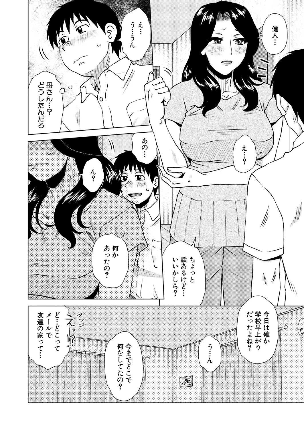 Kurumiya Mashimin-Sensual Eros Series - page28