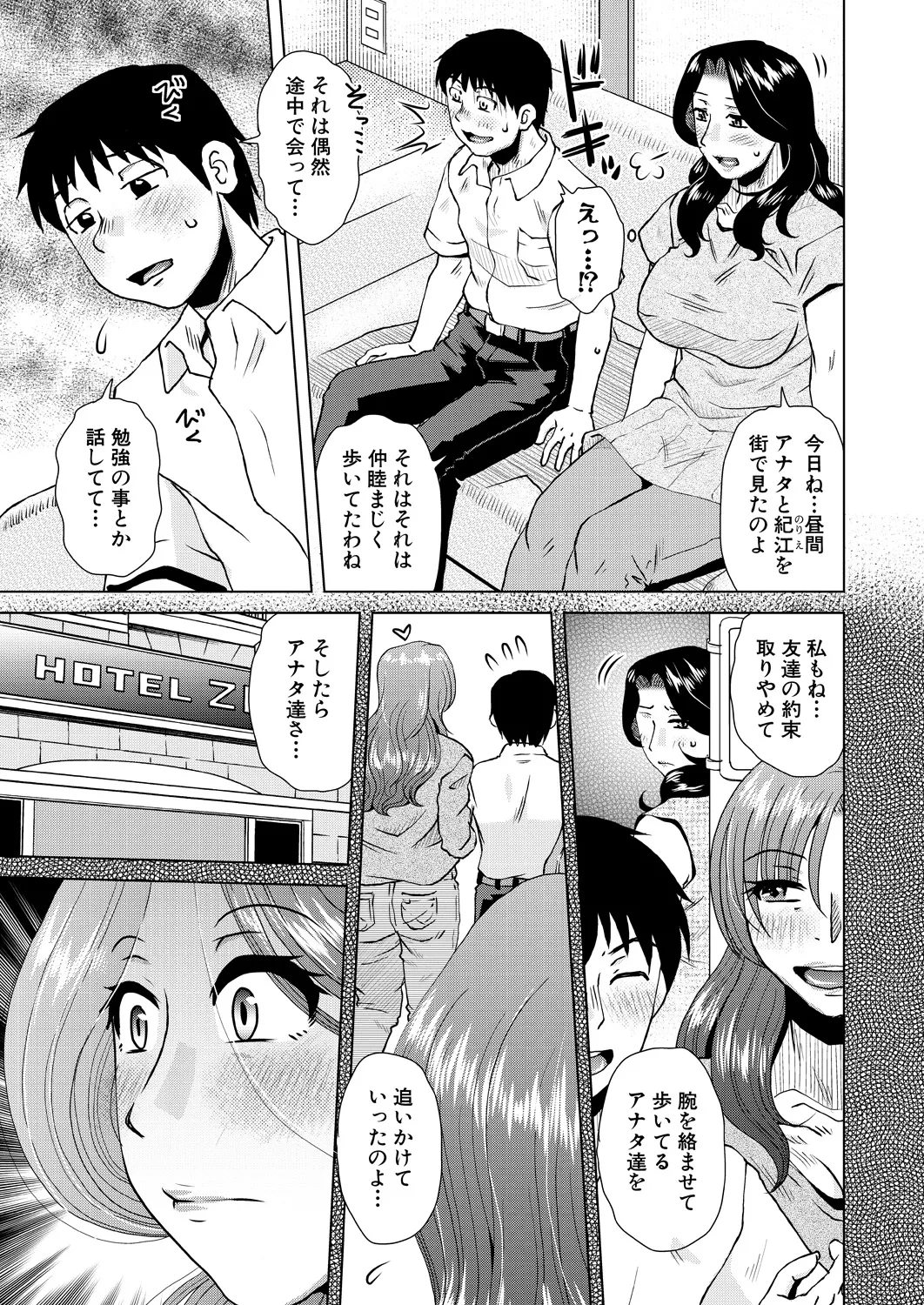 Kurumiya Mashimin-Sensual Eros Series - page29