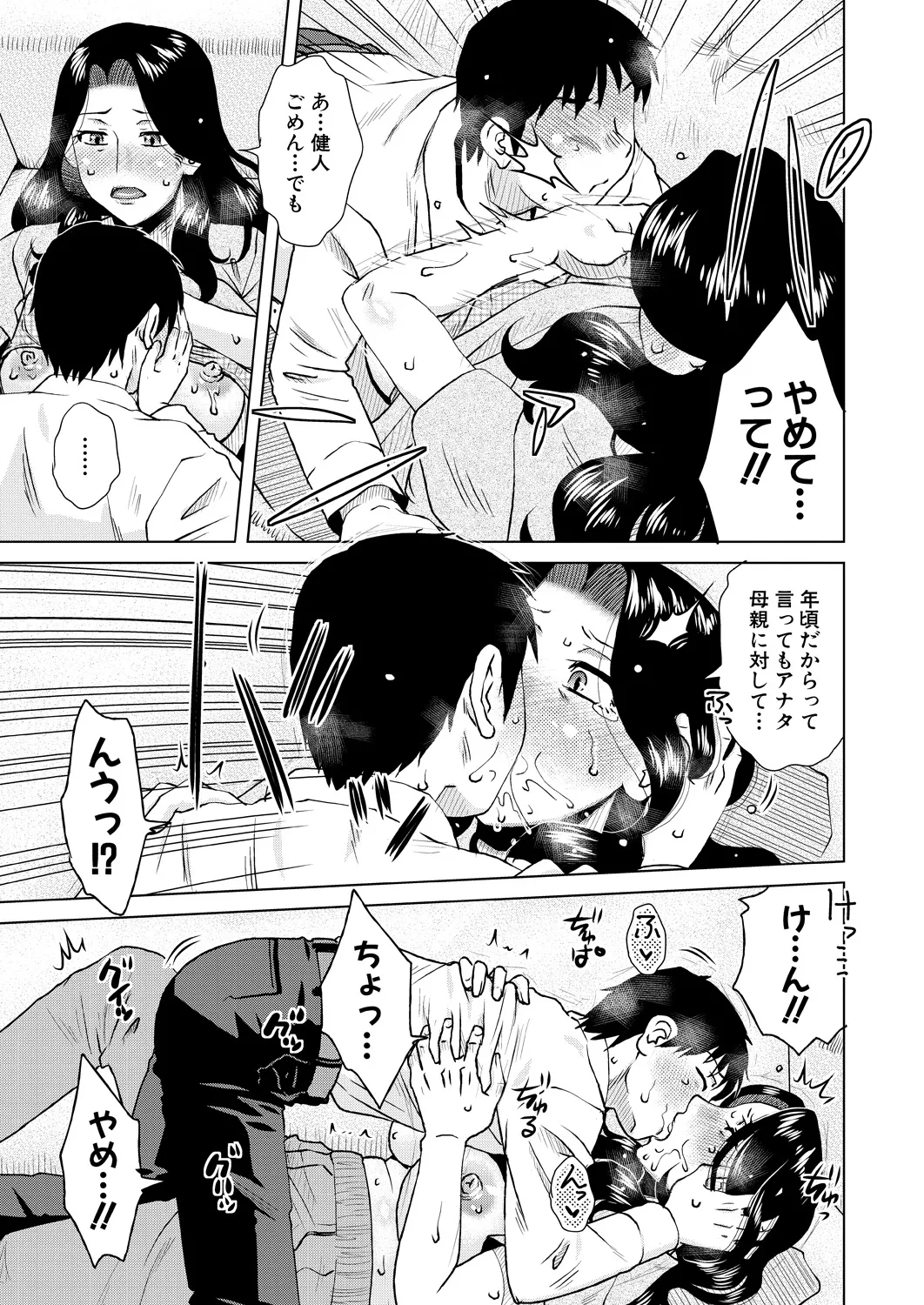 Kurumiya Mashimin-Sensual Eros Series - page35