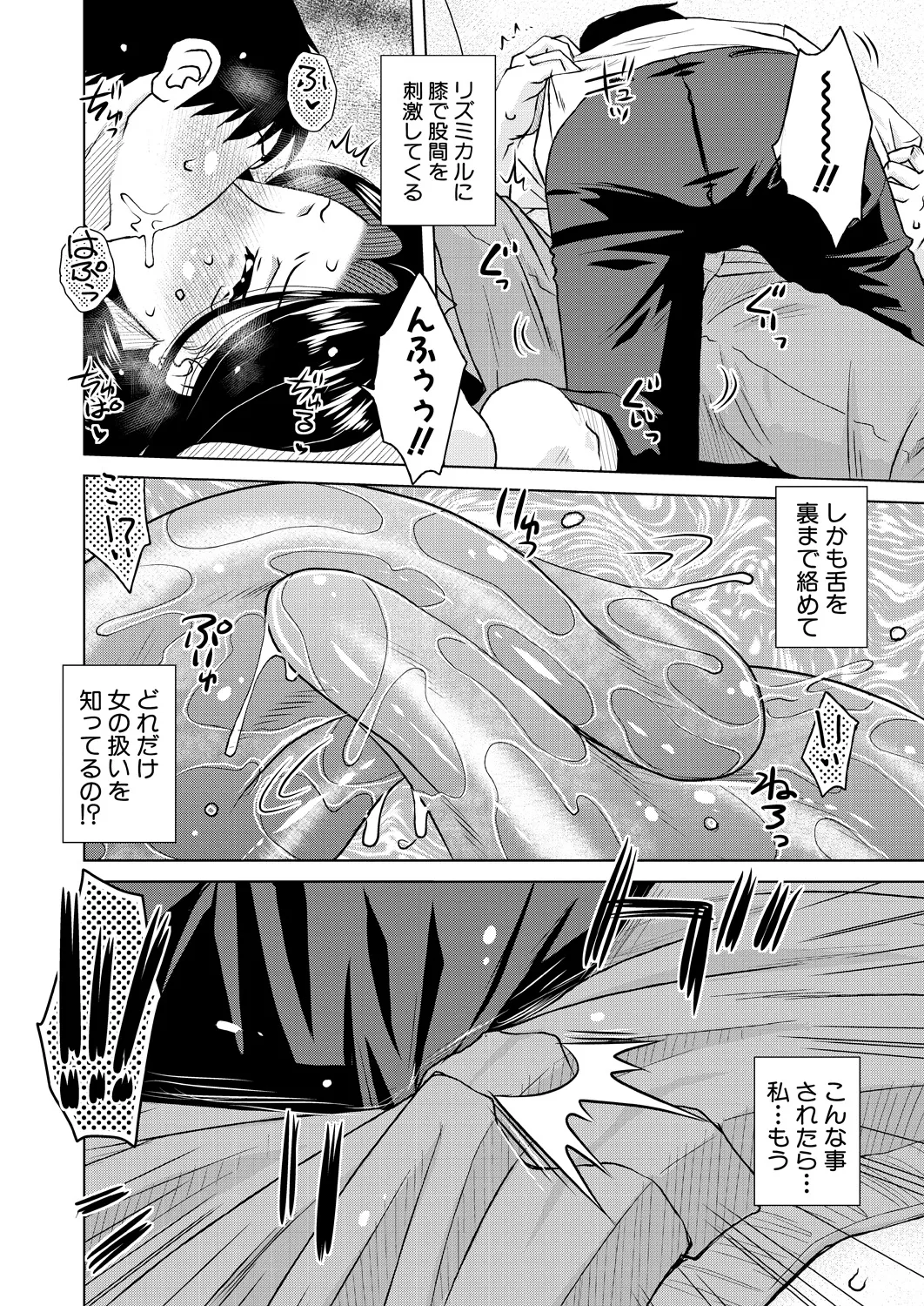 Kurumiya Mashimin-Sensual Eros Series - page36