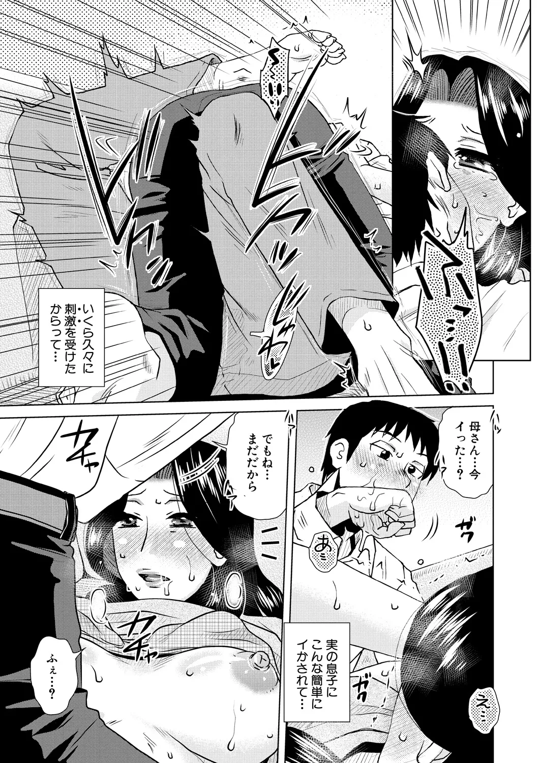 Kurumiya Mashimin-Sensual Eros Series - page37