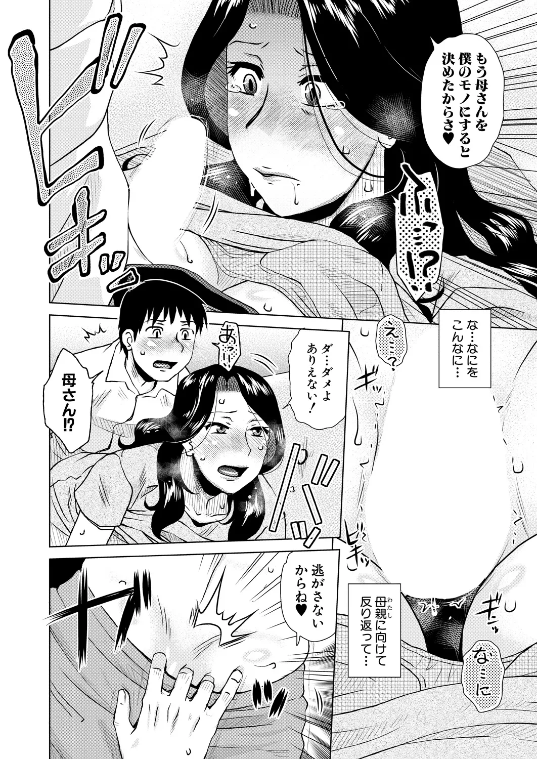 Kurumiya Mashimin-Sensual Eros Series - page38