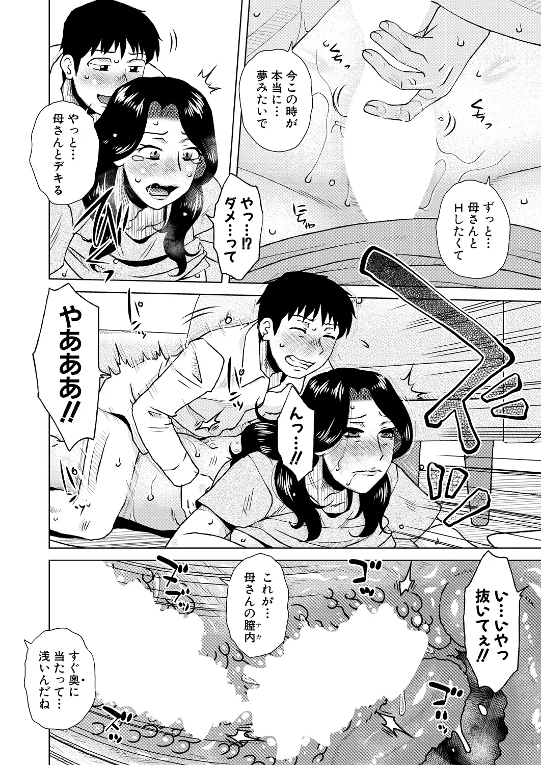 Kurumiya Mashimin-Sensual Eros Series - page40