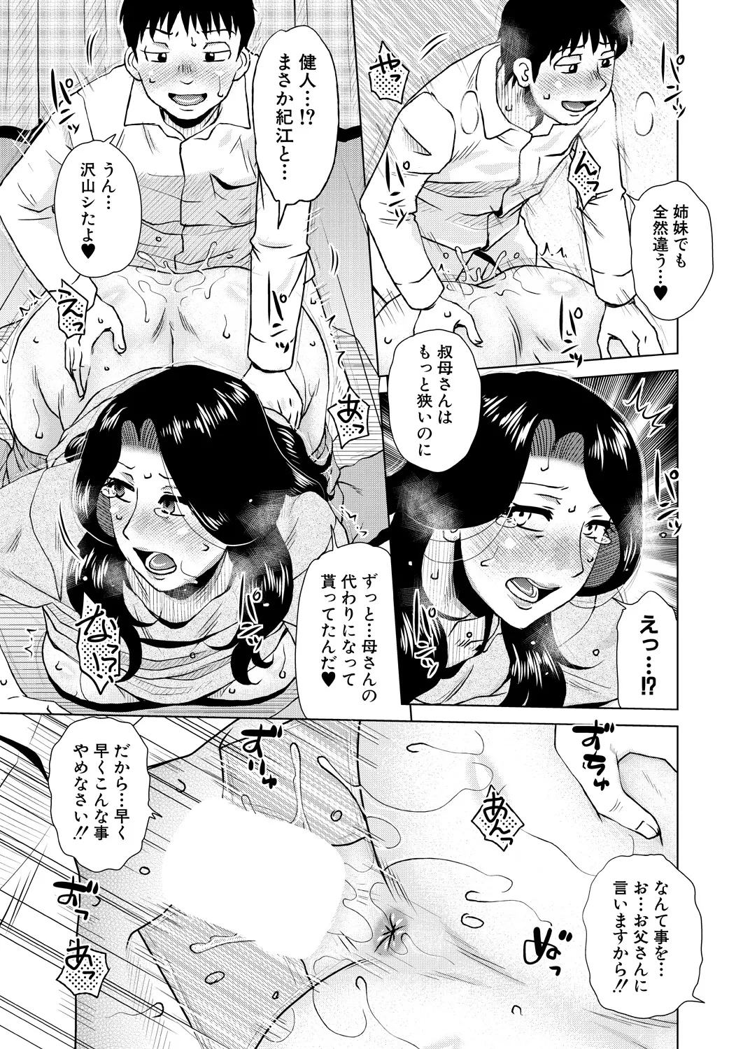 Kurumiya Mashimin-Sensual Eros Series - page41