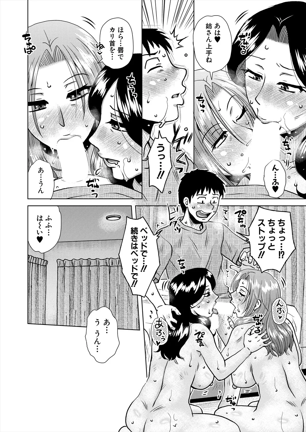 Kurumiya Mashimin-Sensual Eros Series - page67