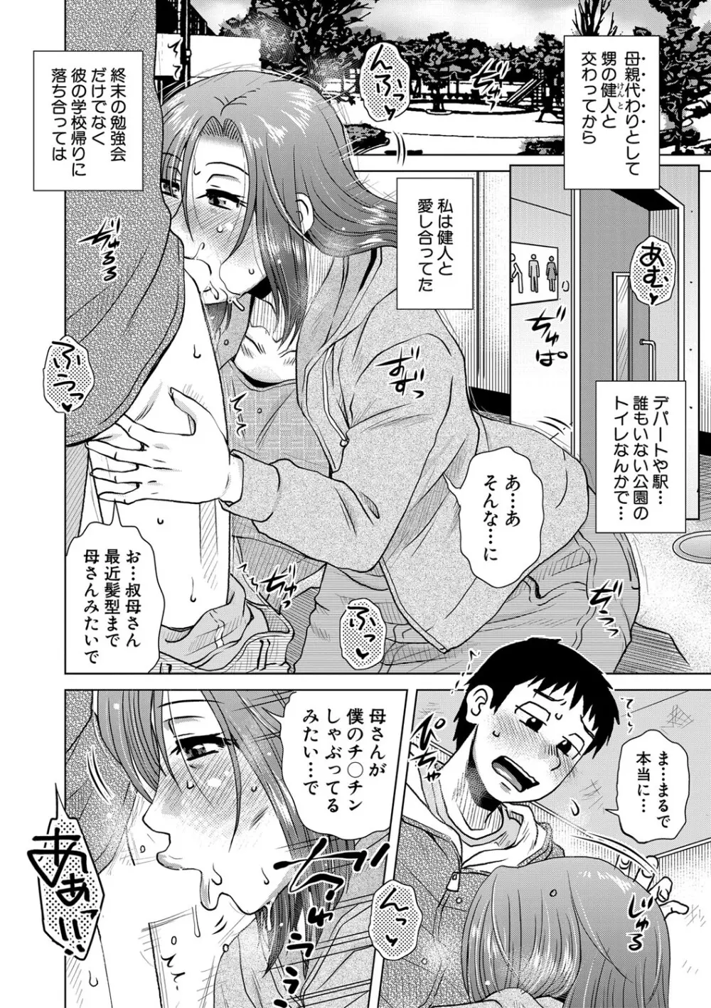 Kurumiya Mashimin-Sensual Eros Series - page8