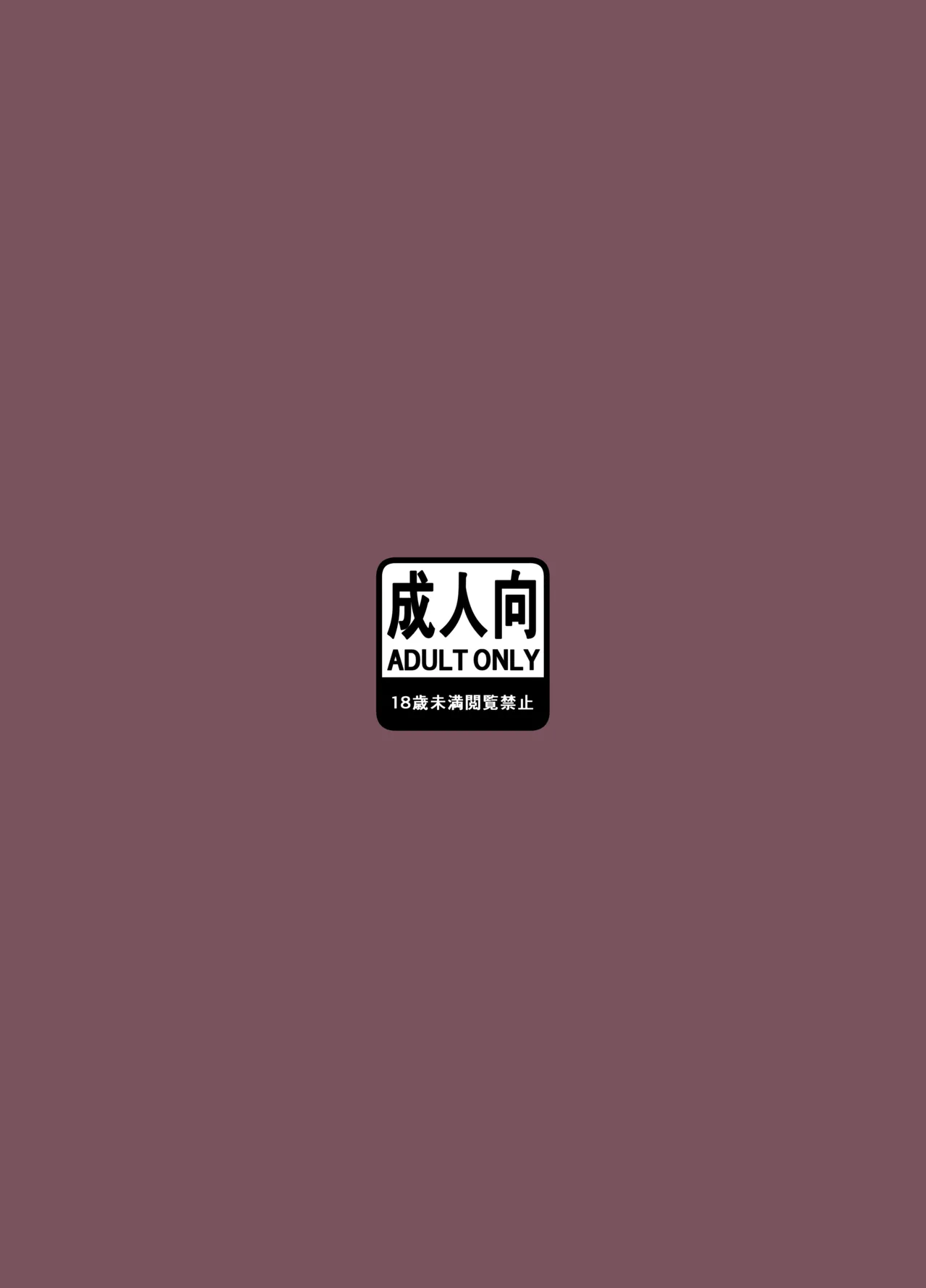 早潮本 [無修正] - page25