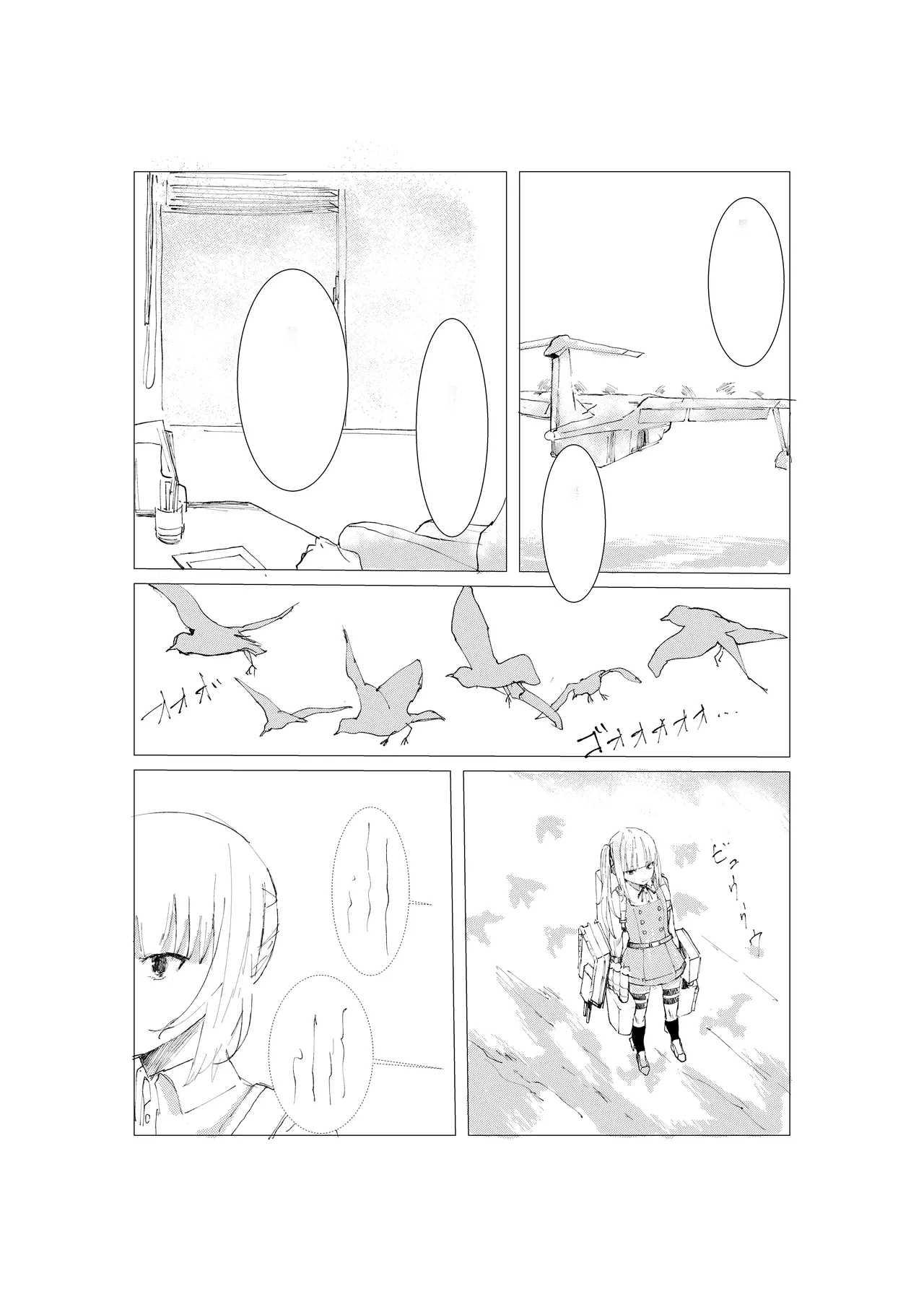 霞漫画 [無修正] - page14