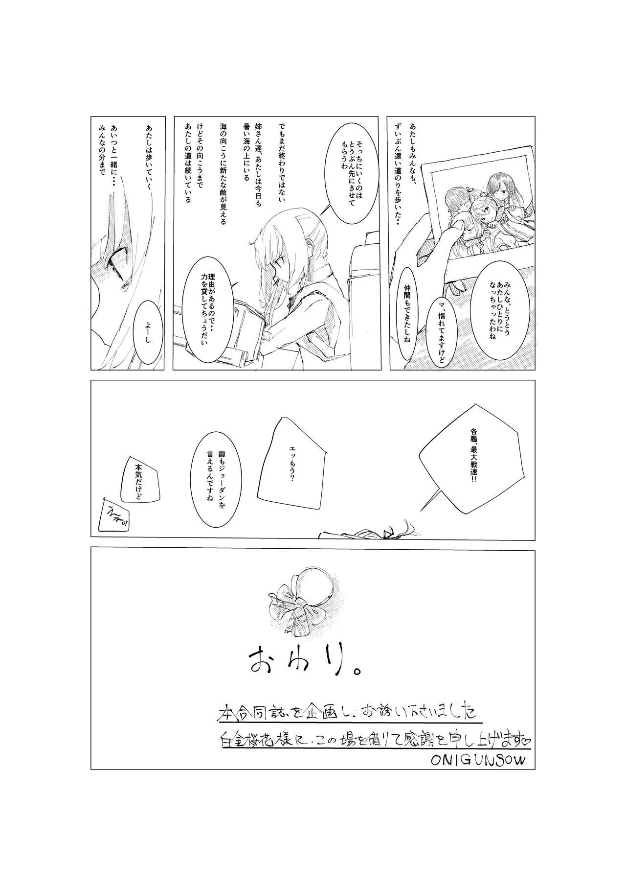 霞漫画 [無修正] - page16