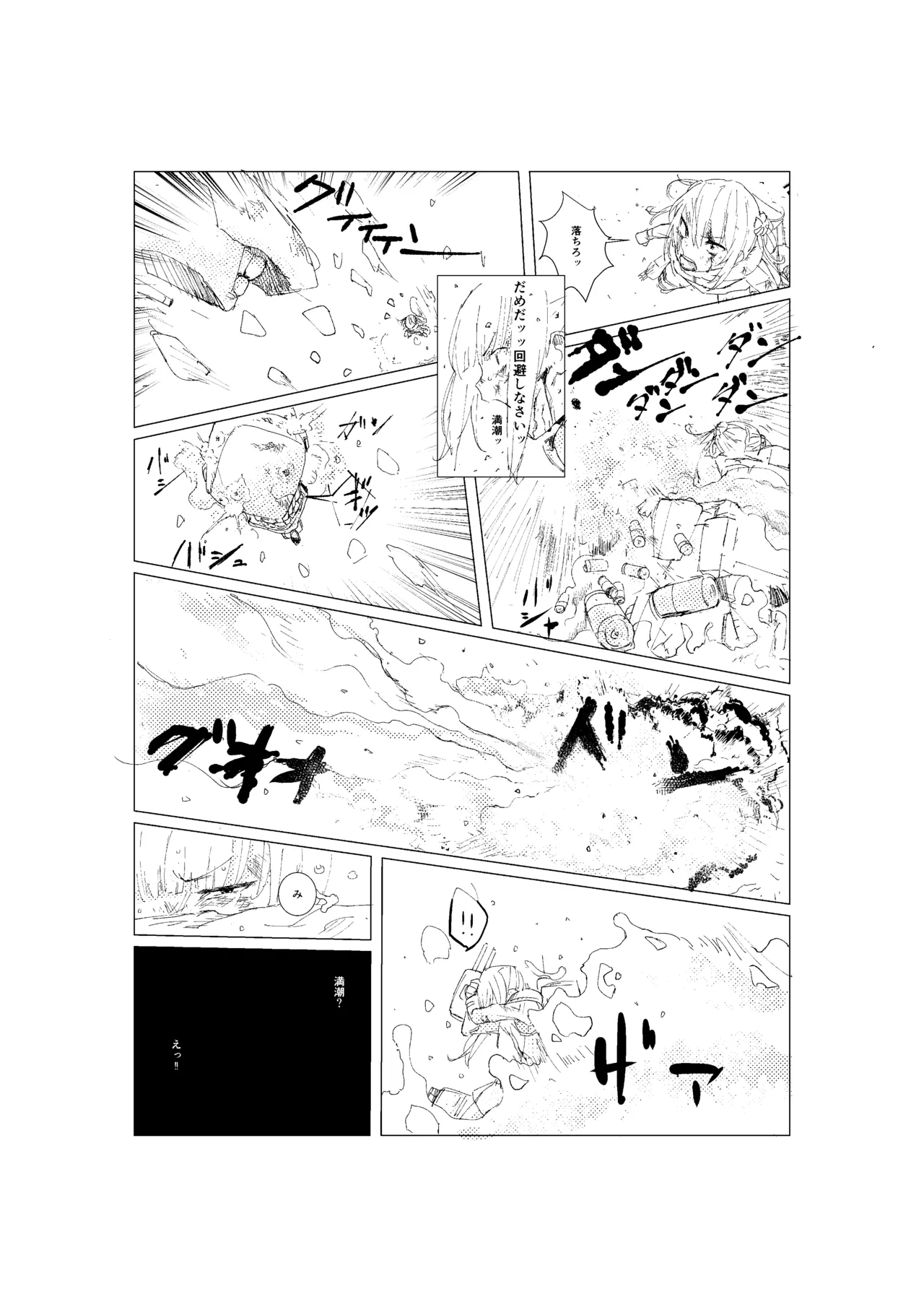霞漫画 [無修正] - page4