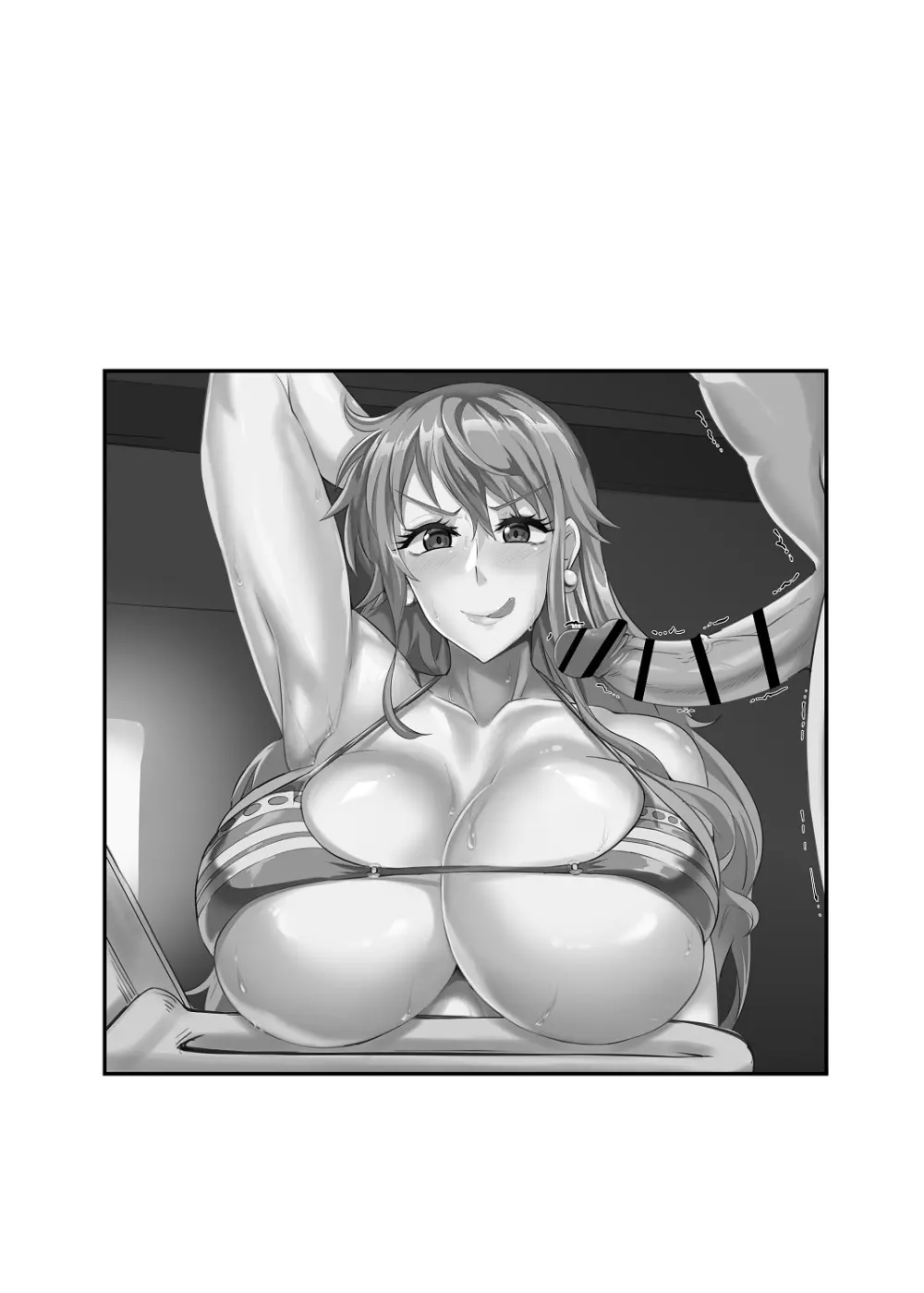 SEXバトル - page9