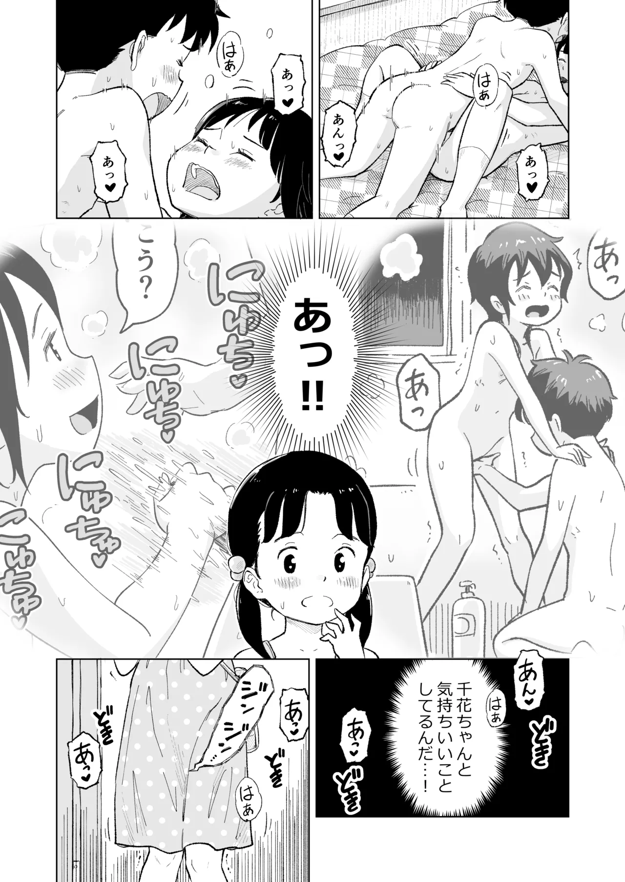 「田中くんが～」番外編3 - page3