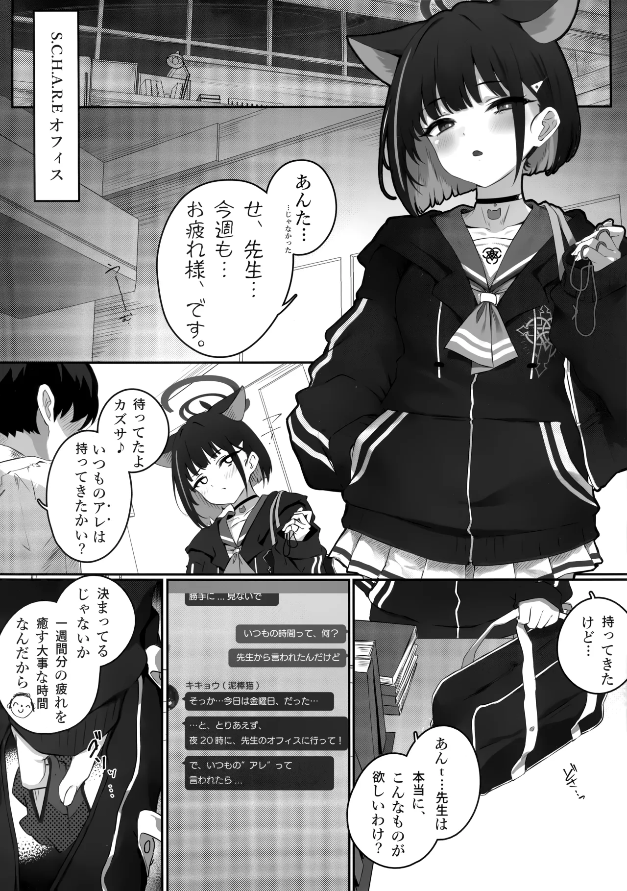 キキョウと力ズサが人れ替わっちゃう話 その1 - page3