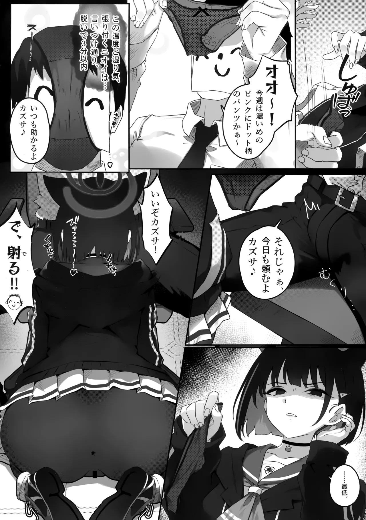 キキョウと力ズサが人れ替わっちゃう話 その1 - page4