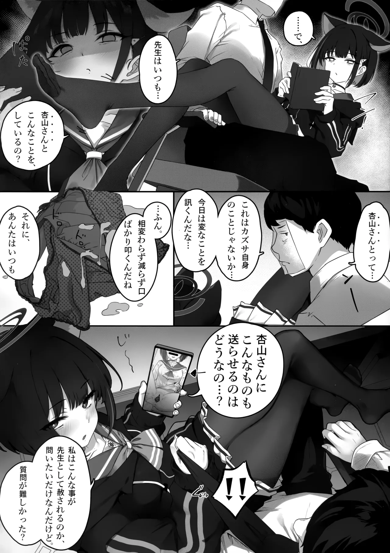 キキョウと力ズサが人れ替わっちゃう話 その1 - page5