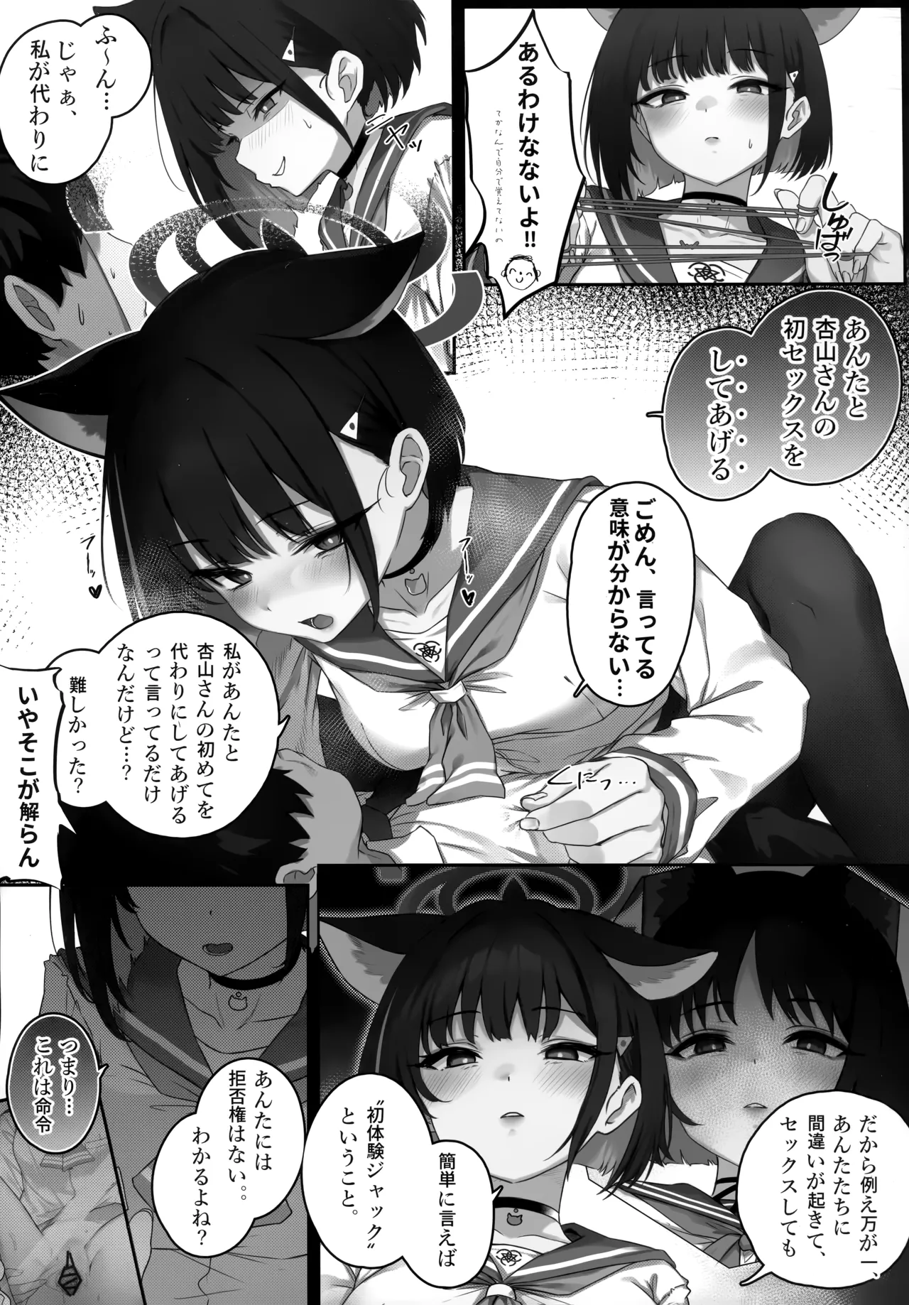 キキョウと力ズサが人れ替わっちゃう話 その1 - page7