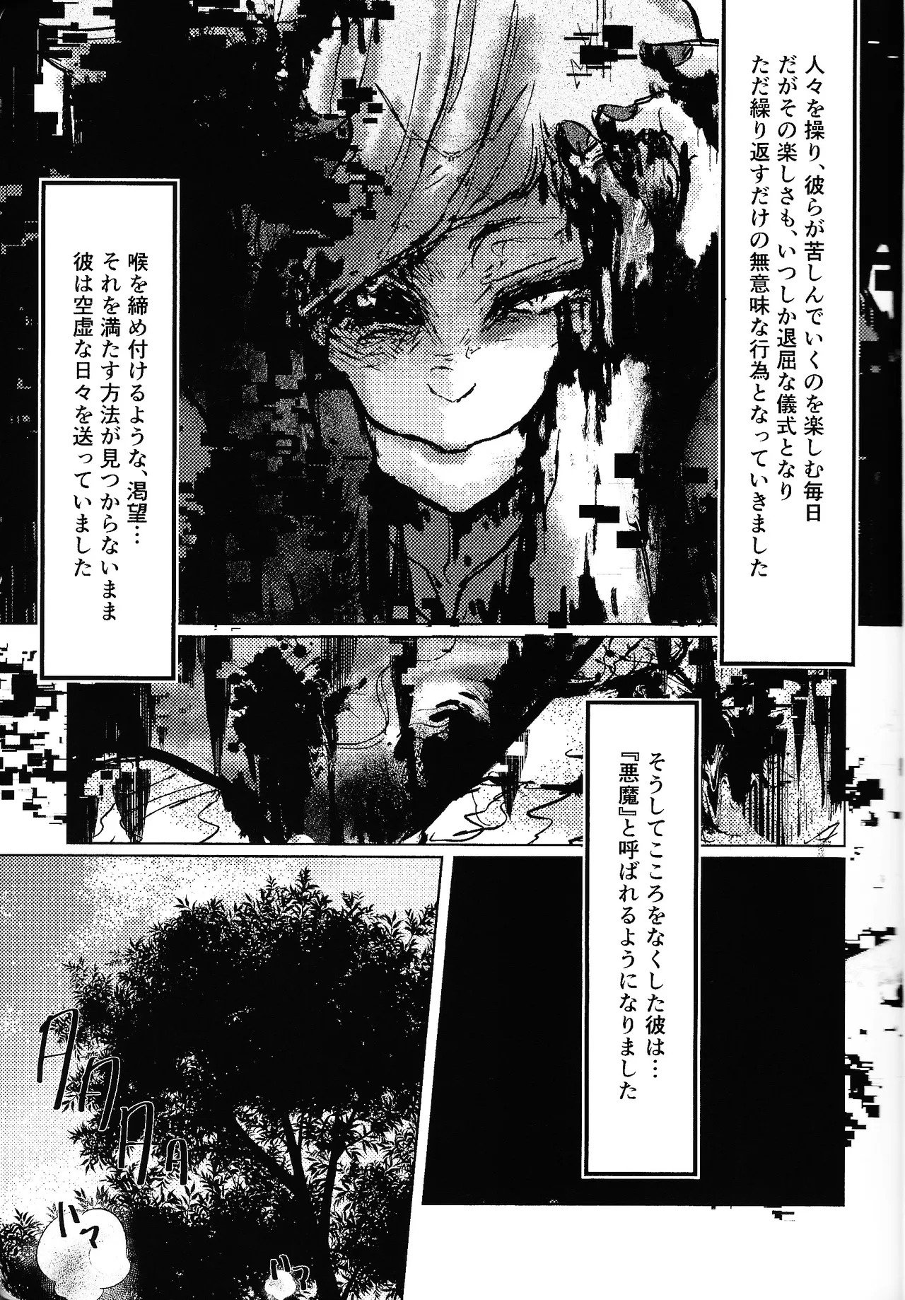 Tayutau kanaria no yuri kago - page10