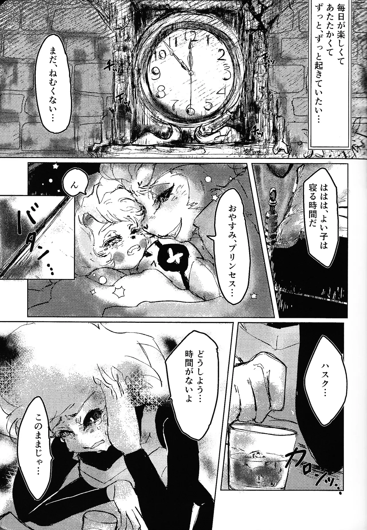 Tayutau kanaria no yuri kago - page12