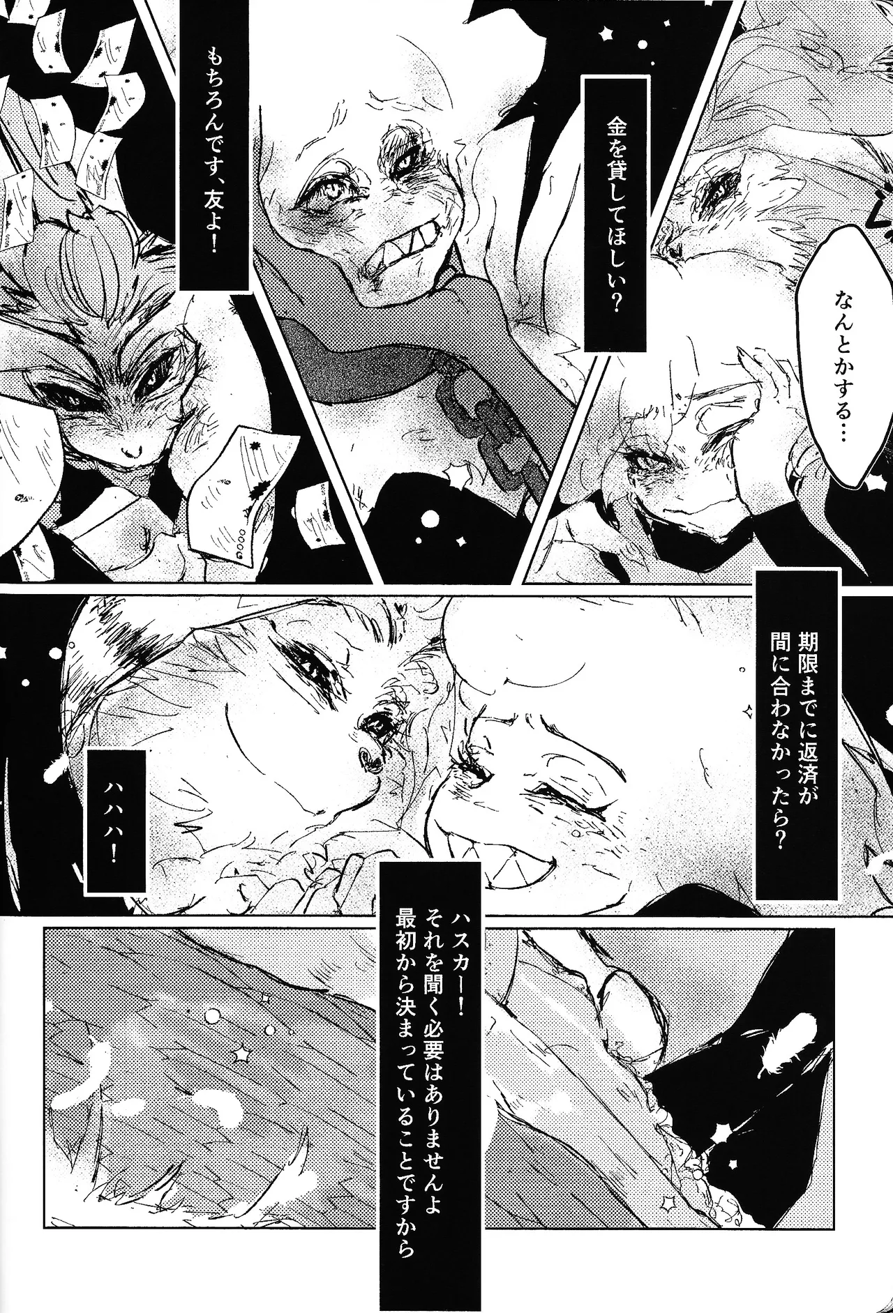 Tayutau kanaria no yuri kago - page13