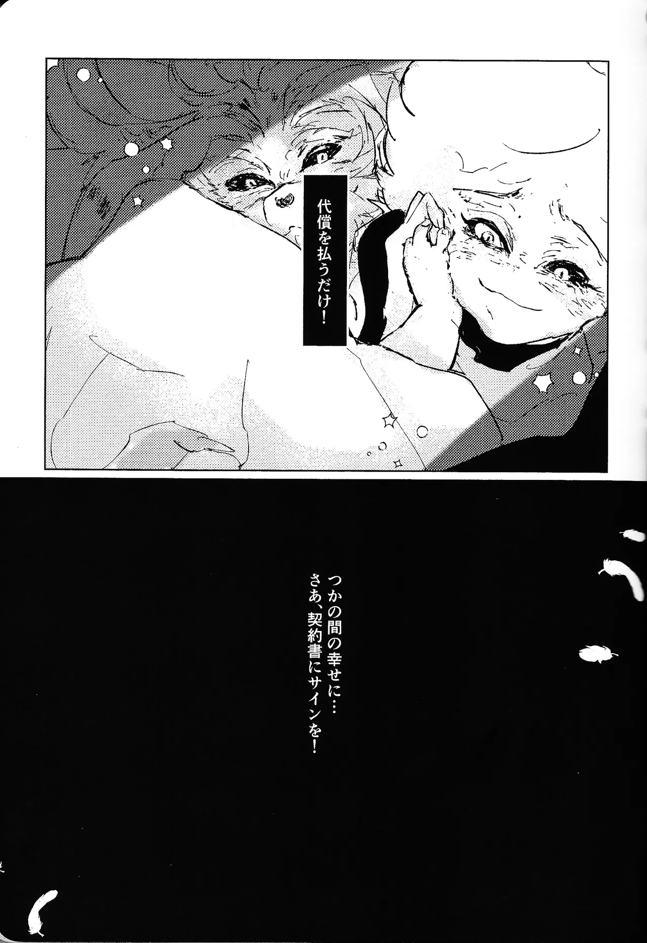 Tayutau kanaria no yuri kago - page14