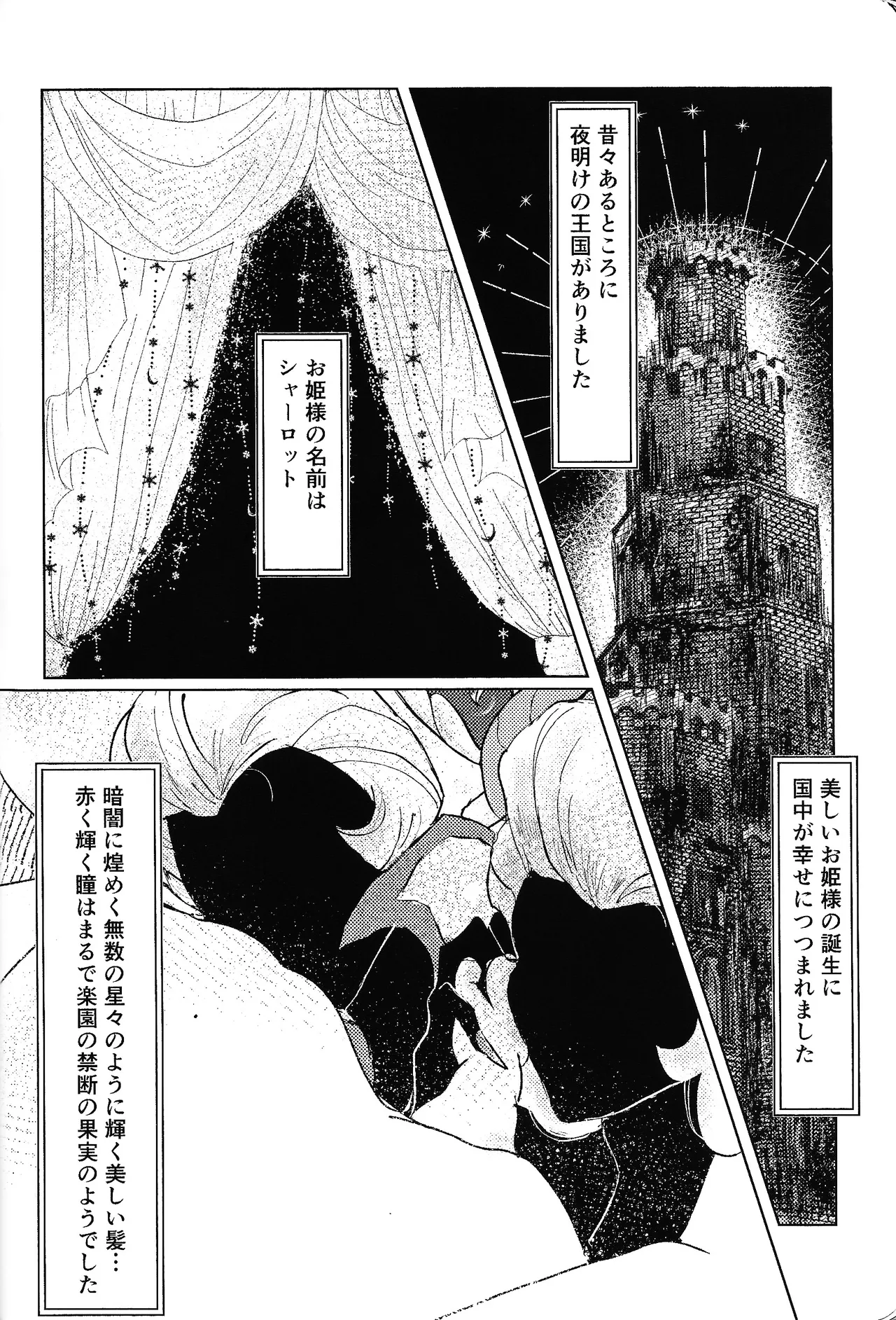 Tayutau kanaria no yuri kago - page15