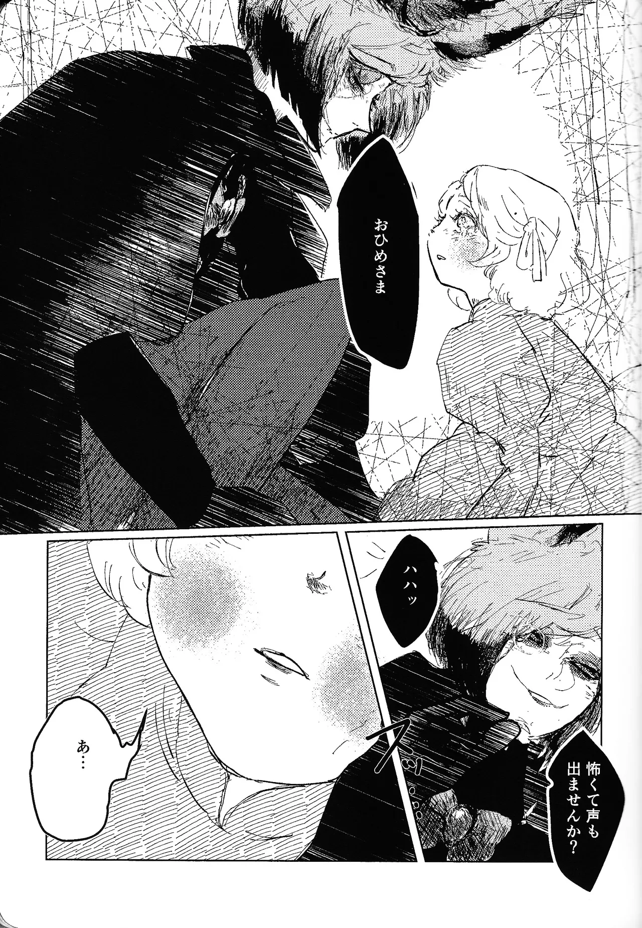 Tayutau kanaria no yuri kago - page18