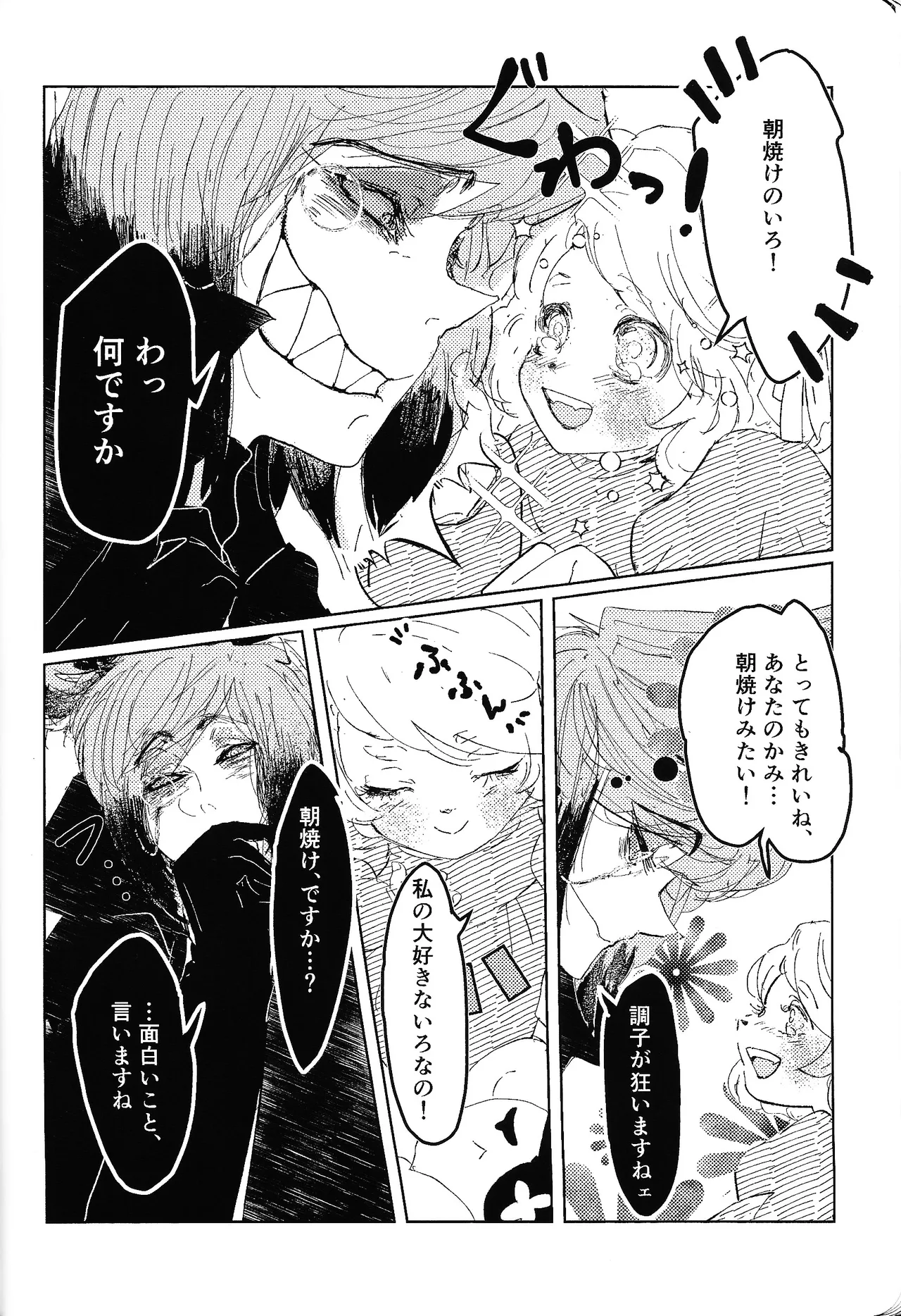 Tayutau kanaria no yuri kago - page19