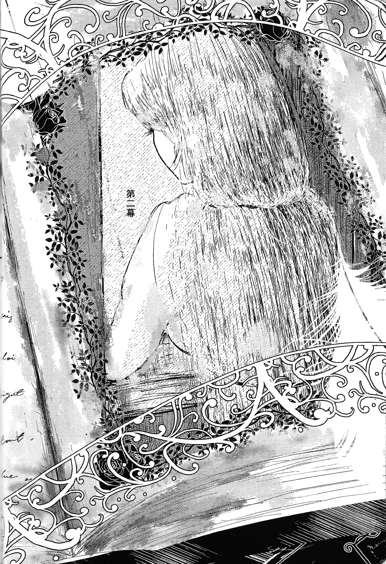 Tayutau kanaria no yuri kago - page25