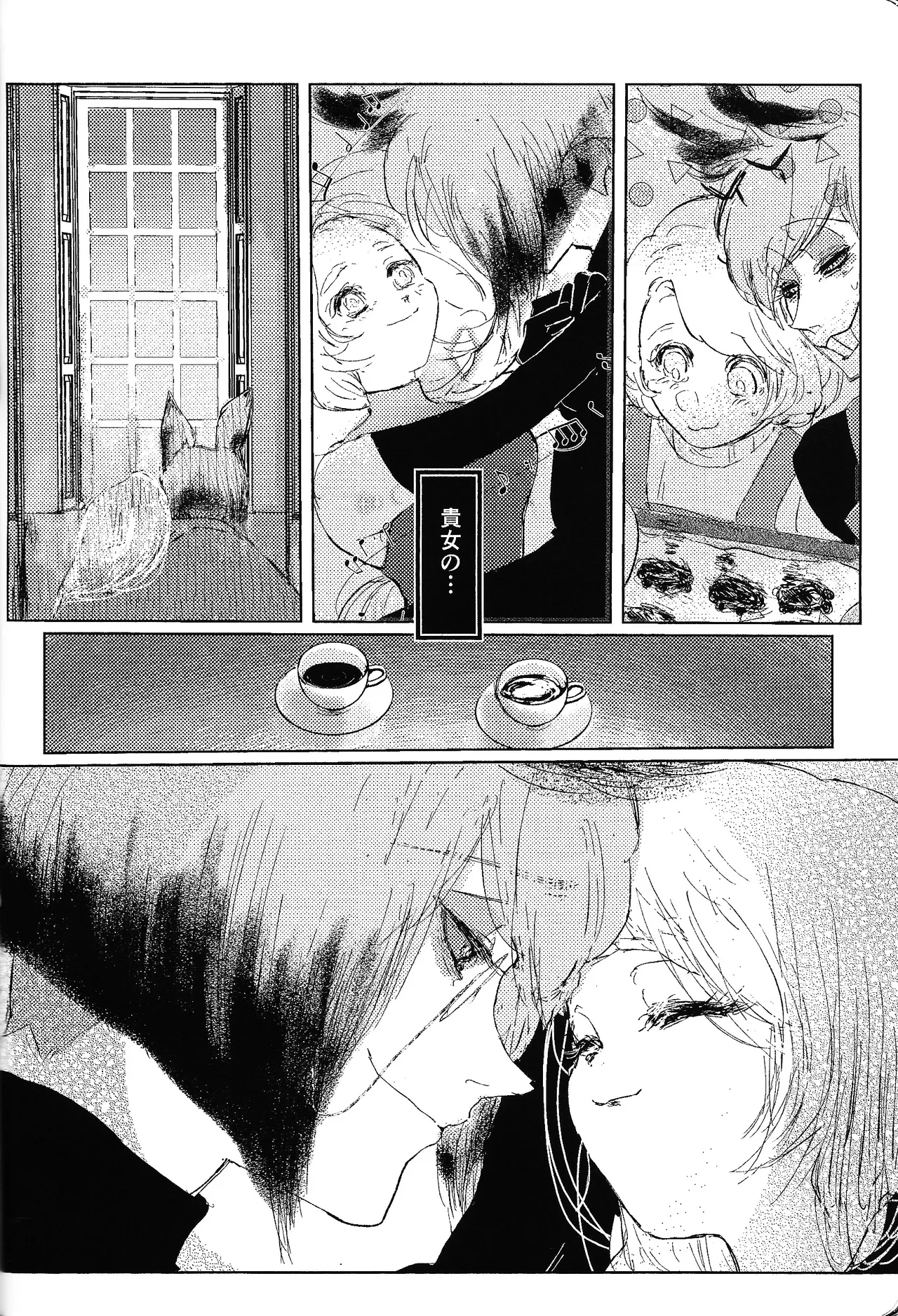 Tayutau kanaria no yuri kago - page29