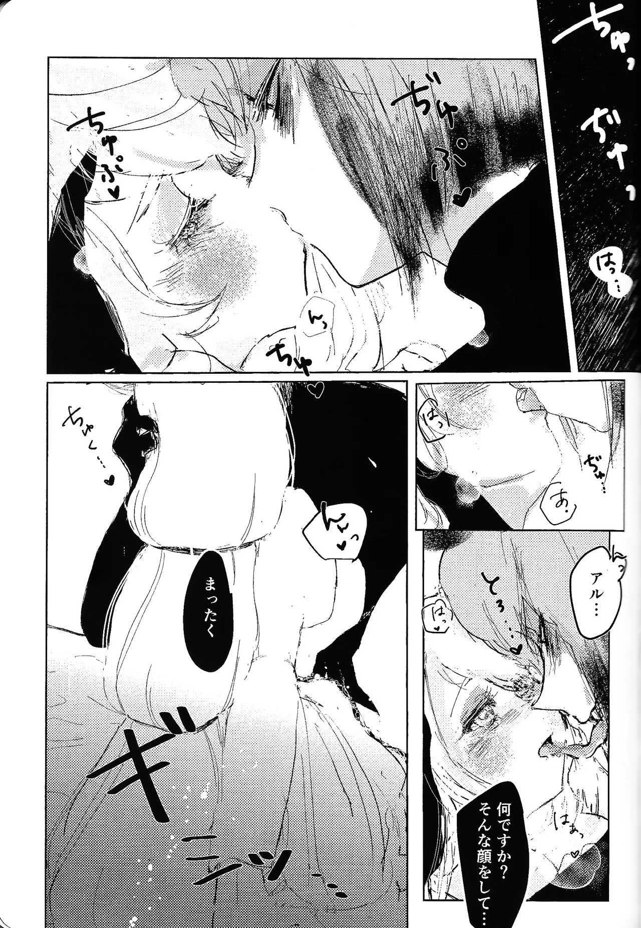 Tayutau kanaria no yuri kago - page32