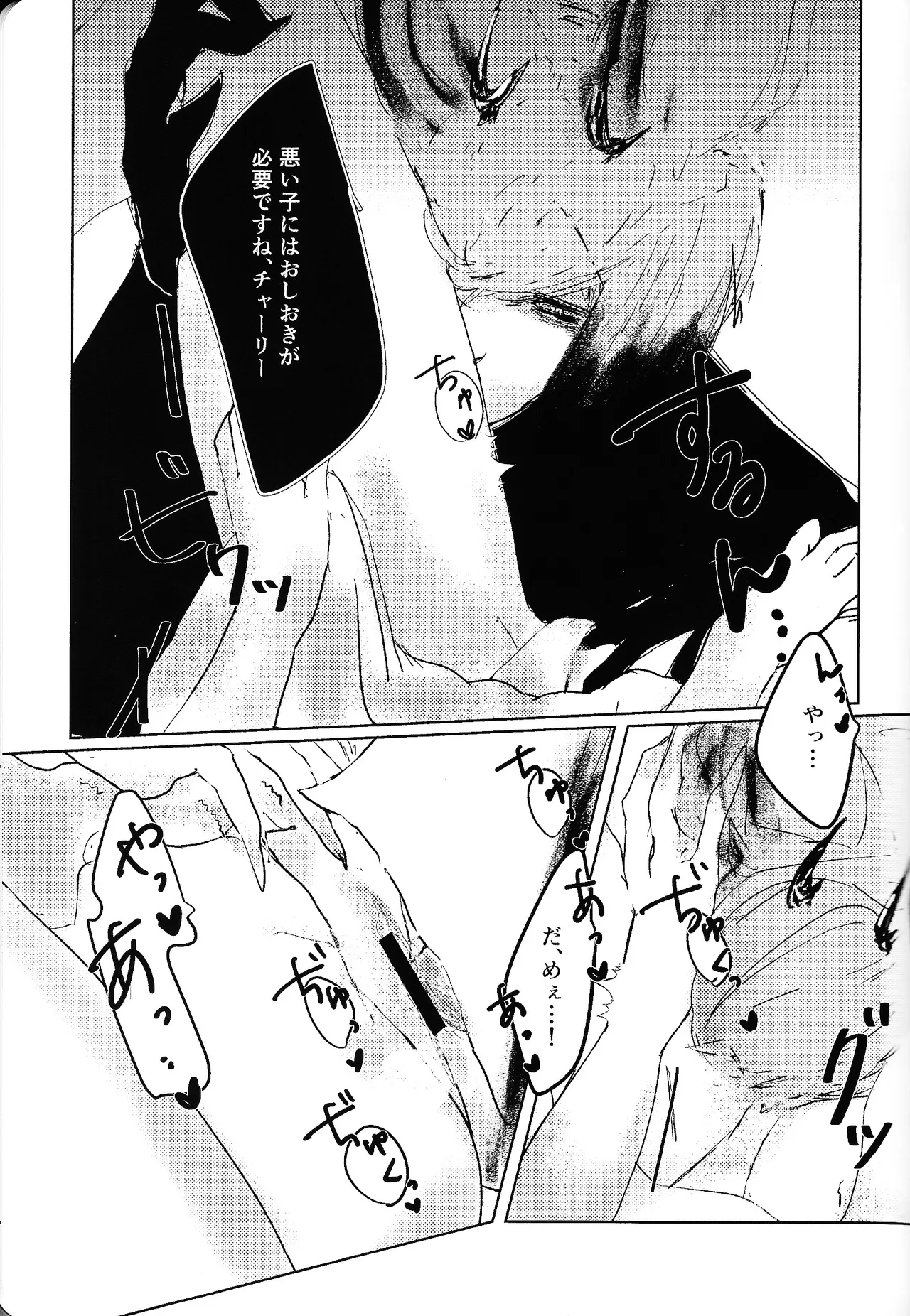 Tayutau kanaria no yuri kago - page36