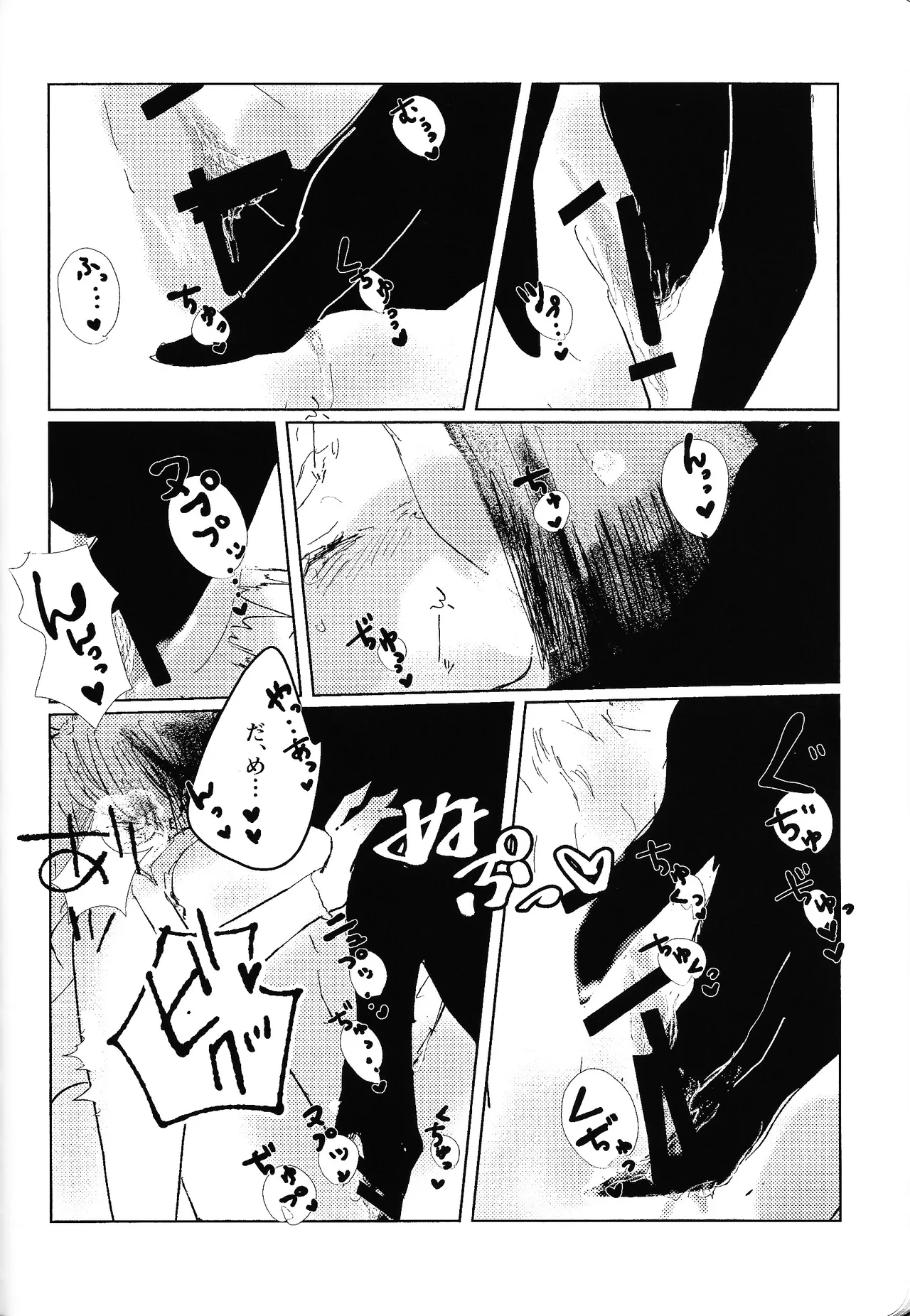 Tayutau kanaria no yuri kago - page39
