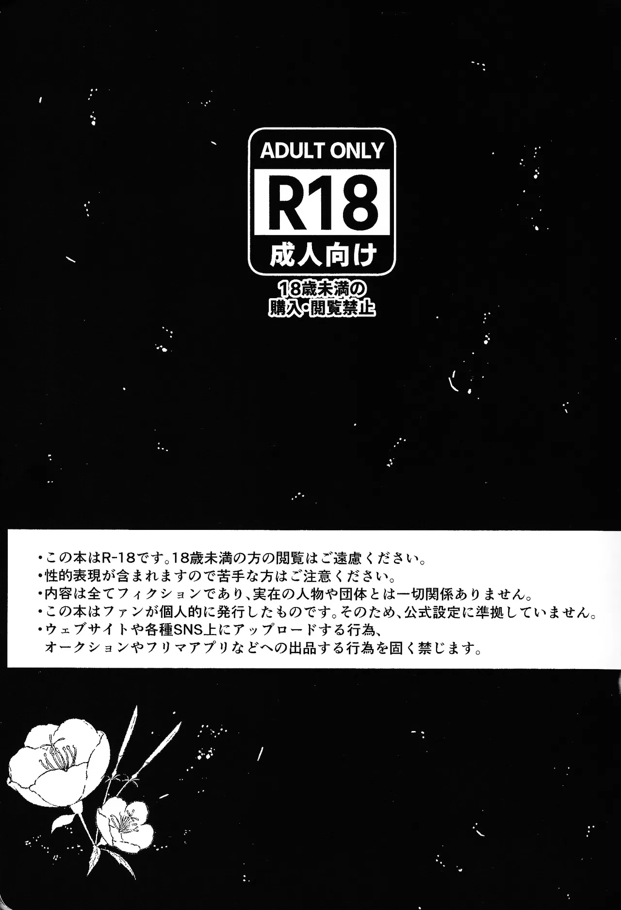 Tayutau kanaria no yuri kago - page4