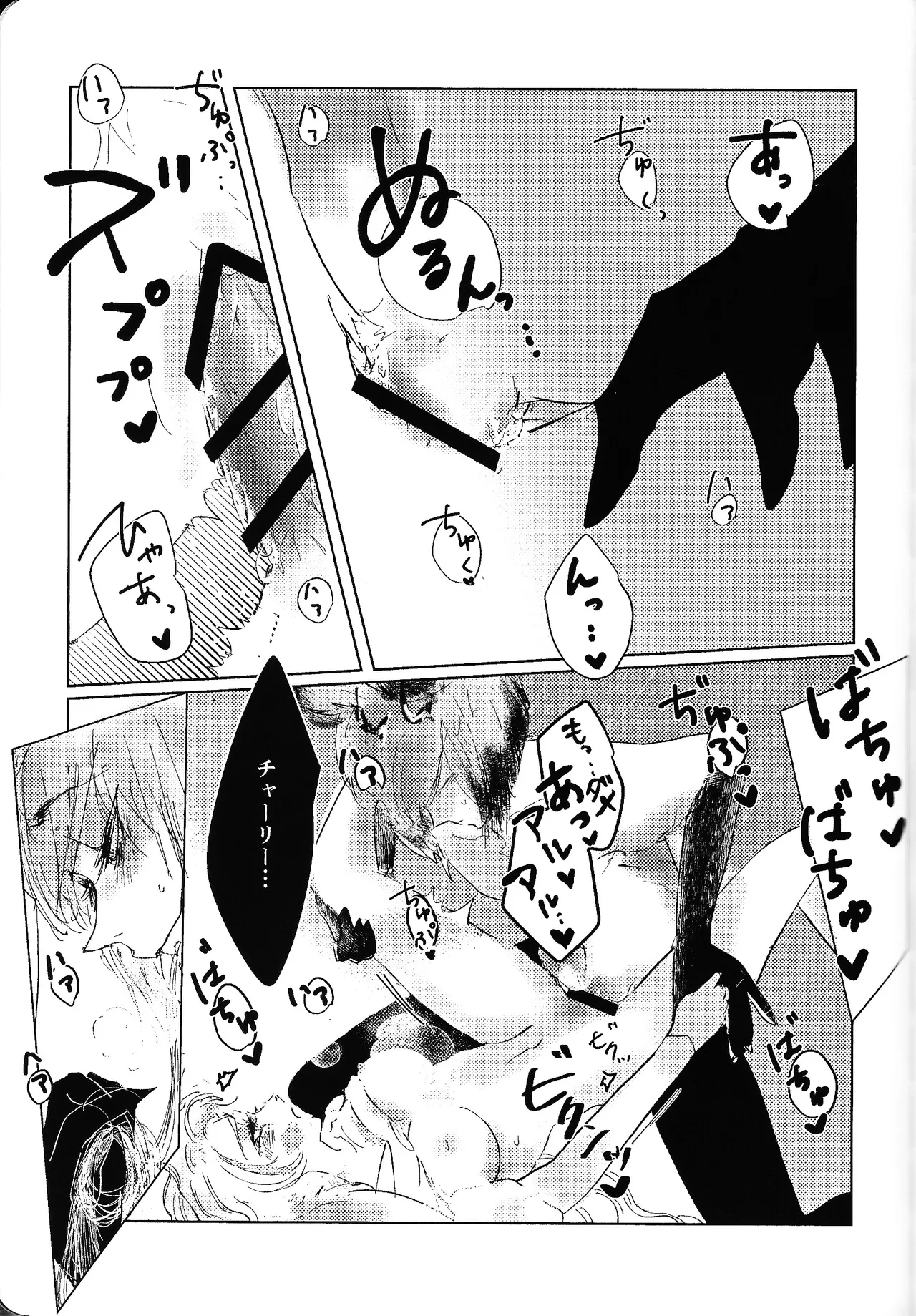 Tayutau kanaria no yuri kago - page42