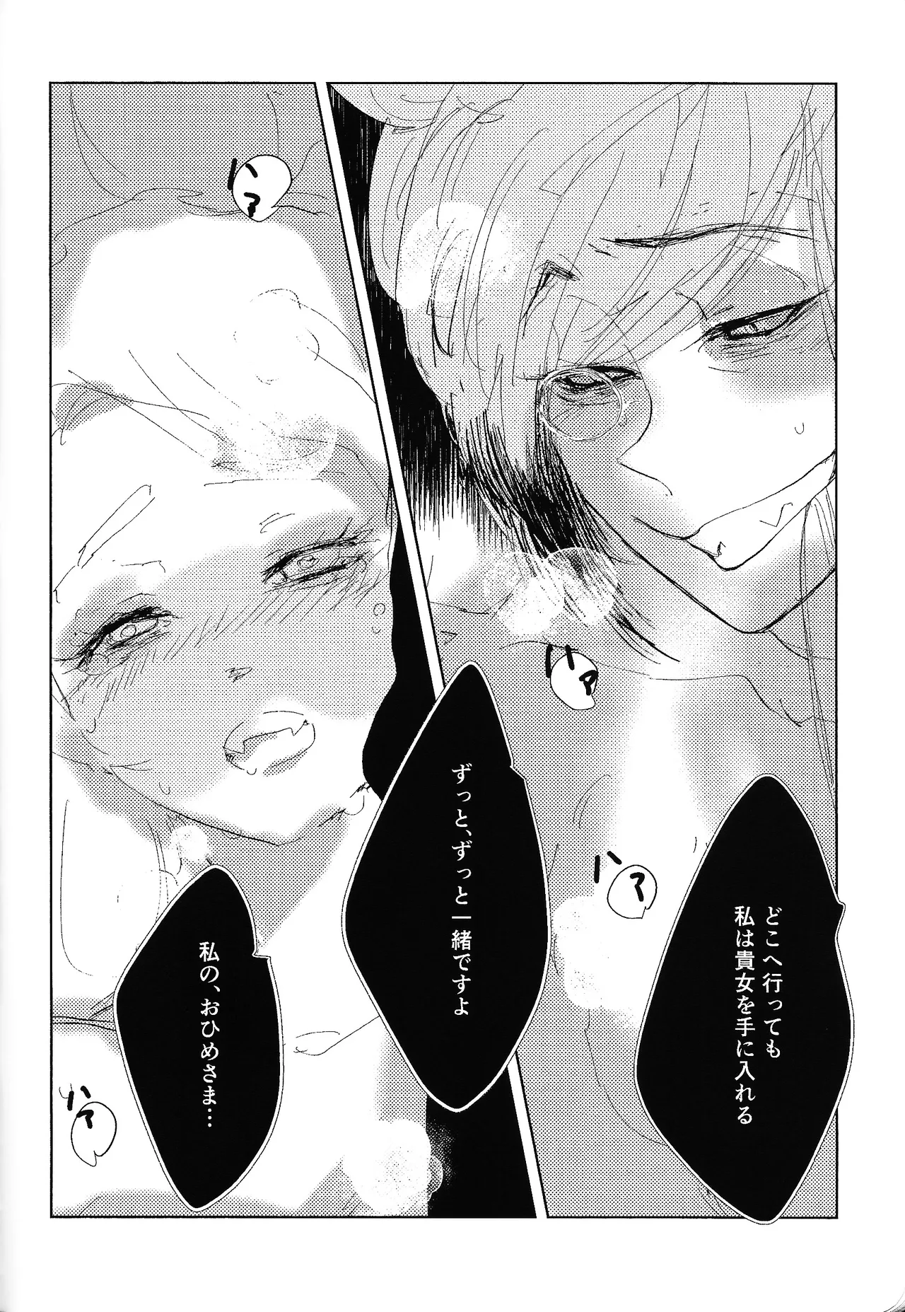 Tayutau kanaria no yuri kago - page43