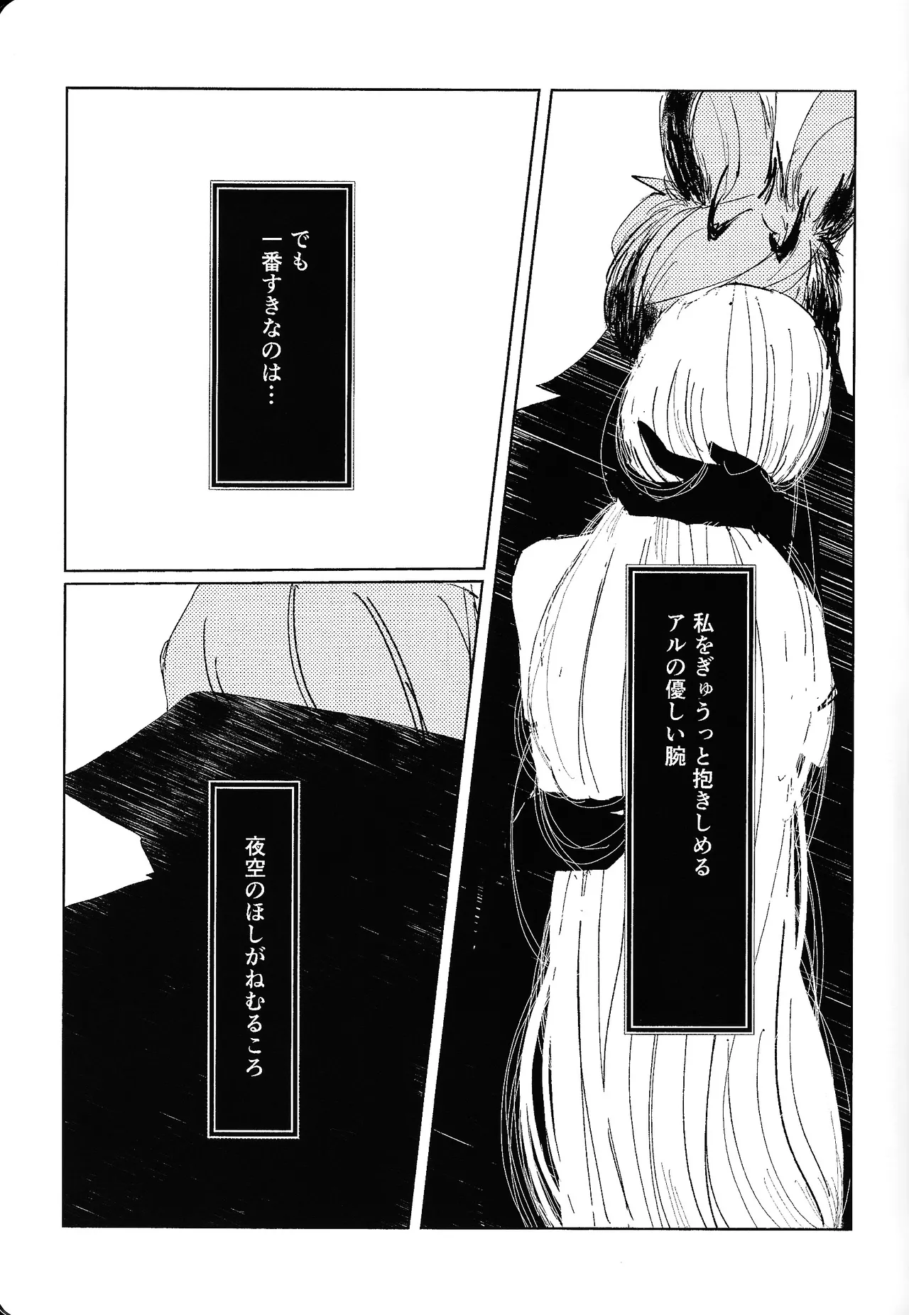 Tayutau kanaria no yuri kago - page46