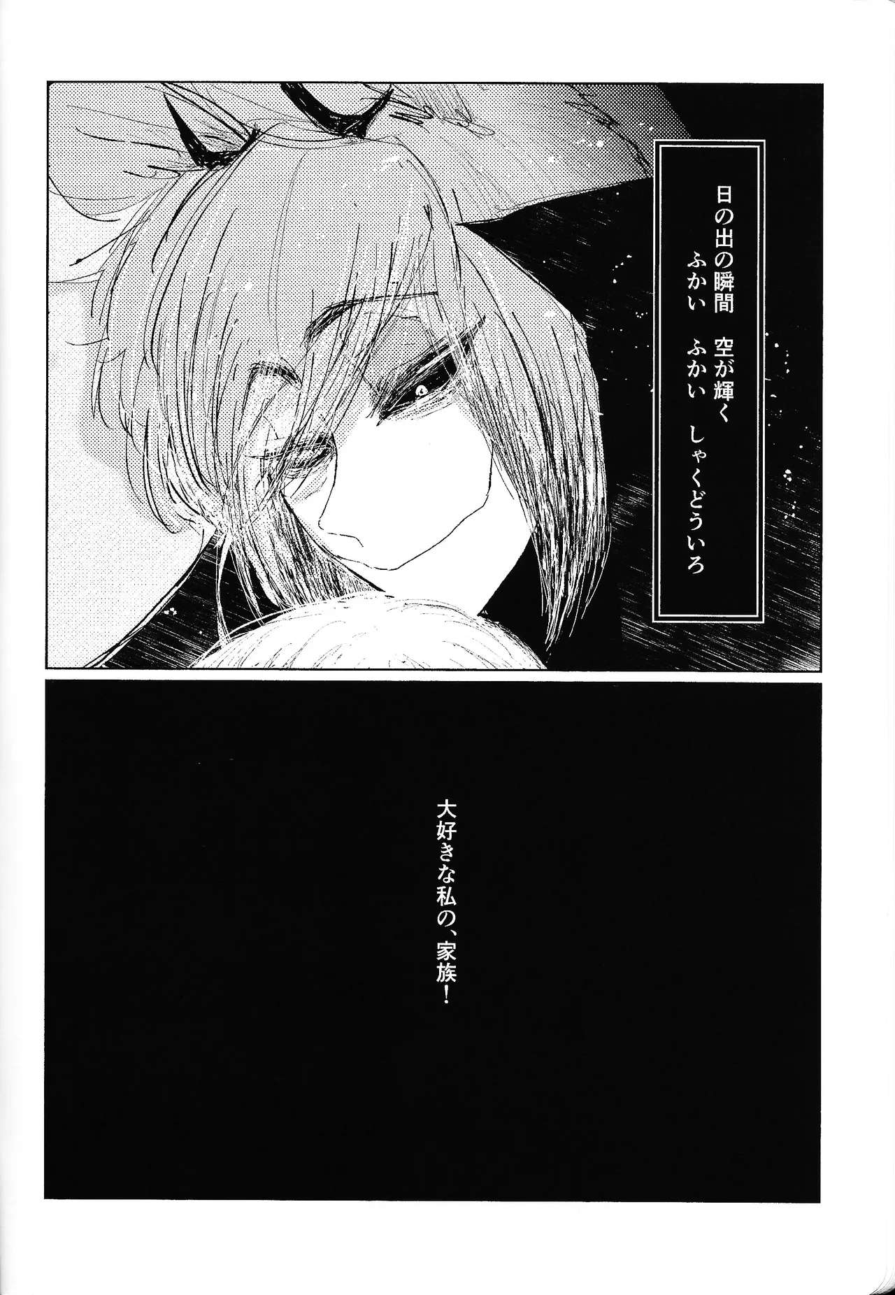 Tayutau kanaria no yuri kago - page47