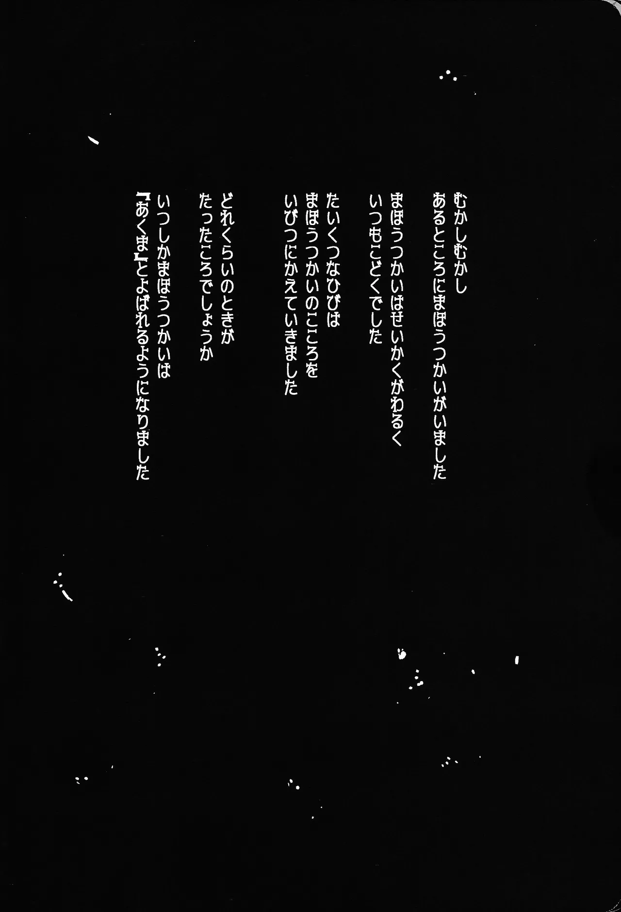 Tayutau kanaria no yuri kago - page5