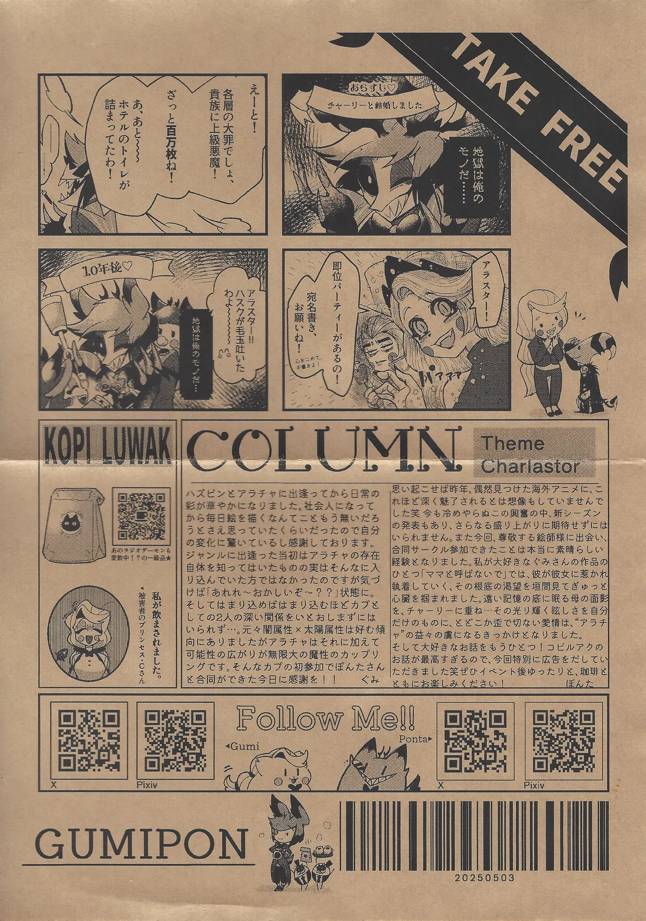 Tayutau kanaria no yuri kago - page51