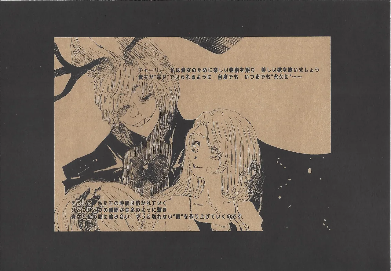 Tayutau kanaria no yuri kago - page52