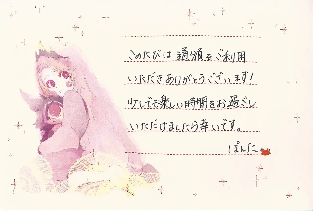 Tayutau kanaria no yuri kago - page53