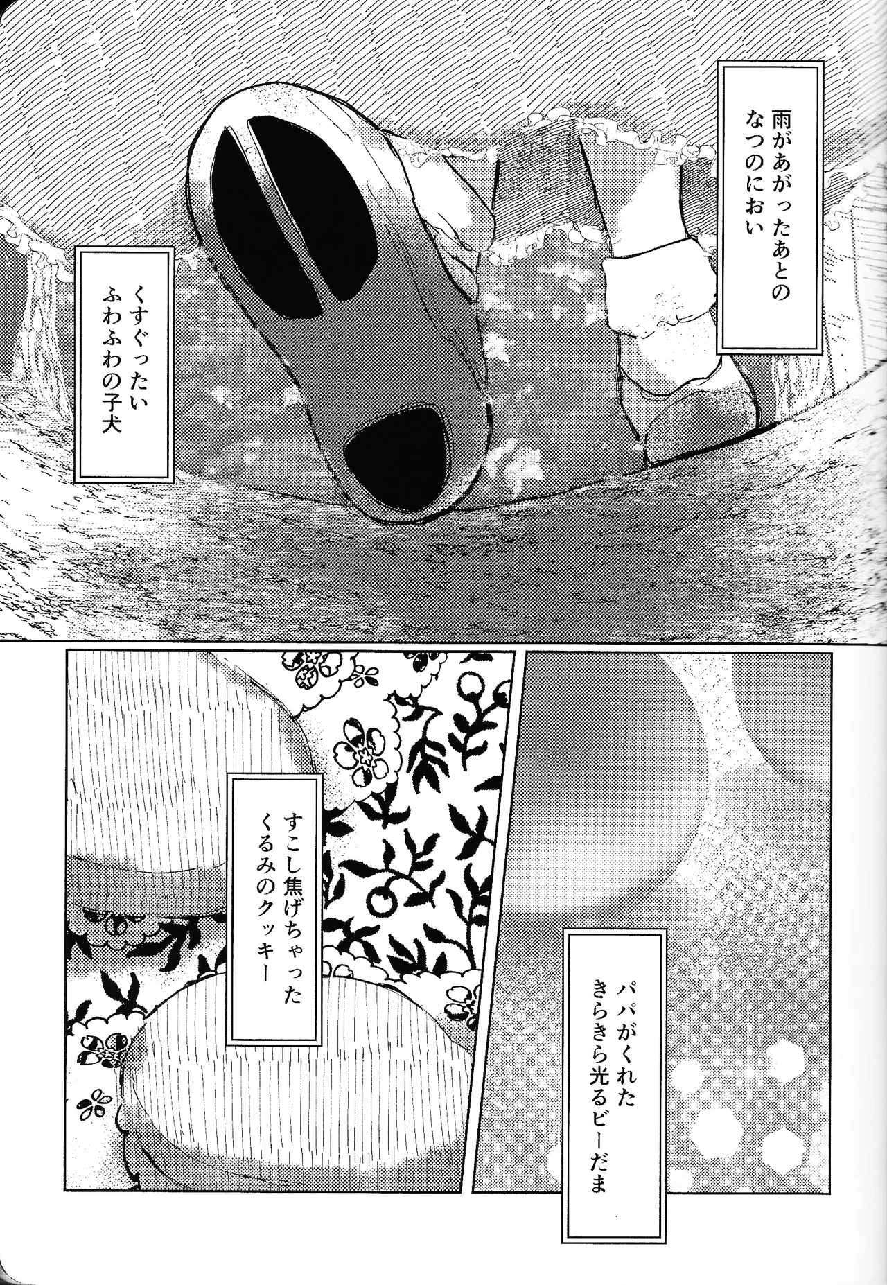 Tayutau kanaria no yuri kago - page6