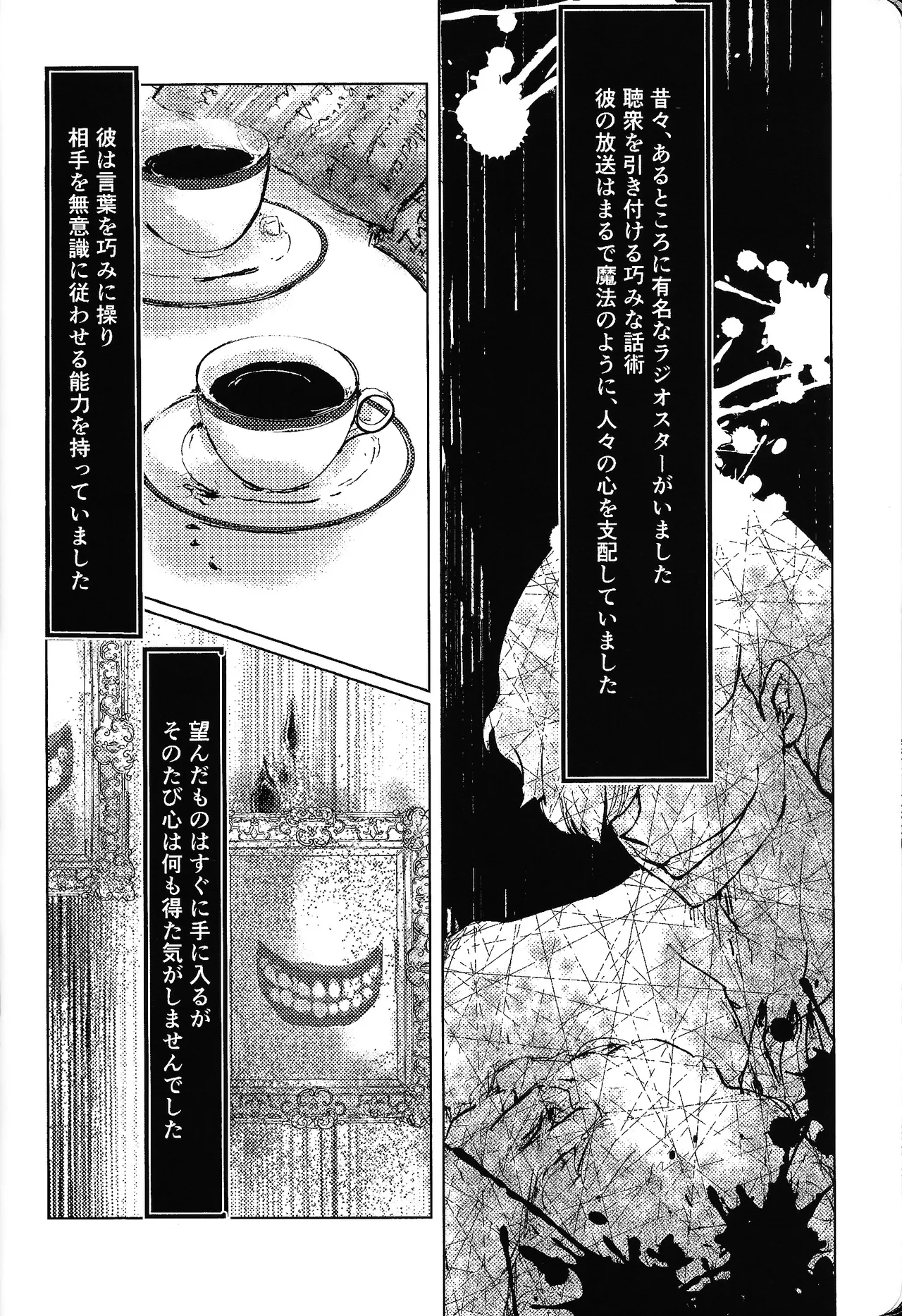 Tayutau kanaria no yuri kago - page9