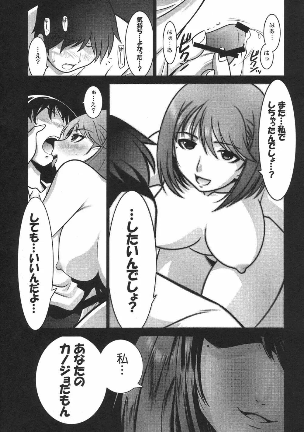瑠璃堂画報 CODE：43 - page17