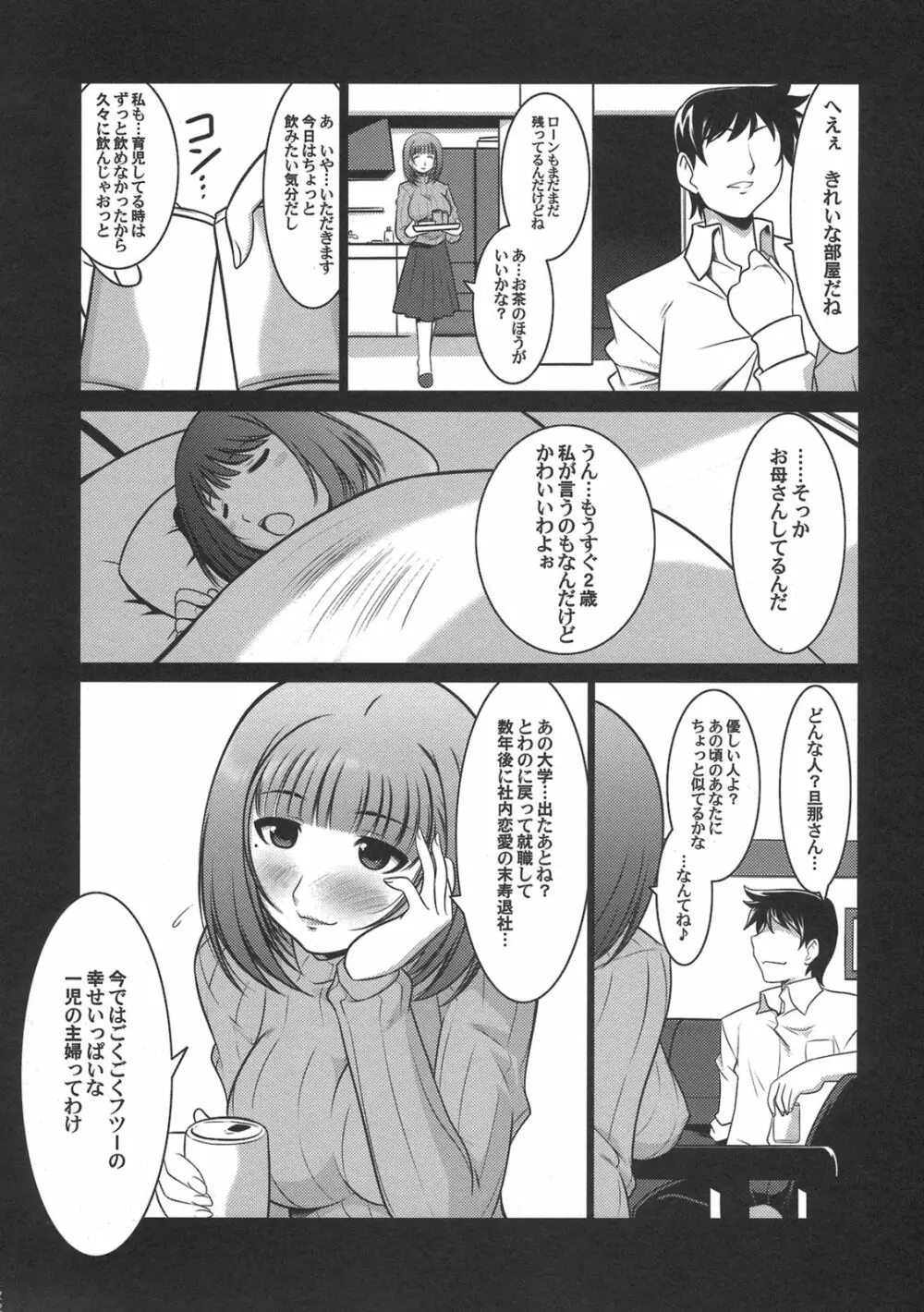 瑠璃堂画報 CODE：43 - page22