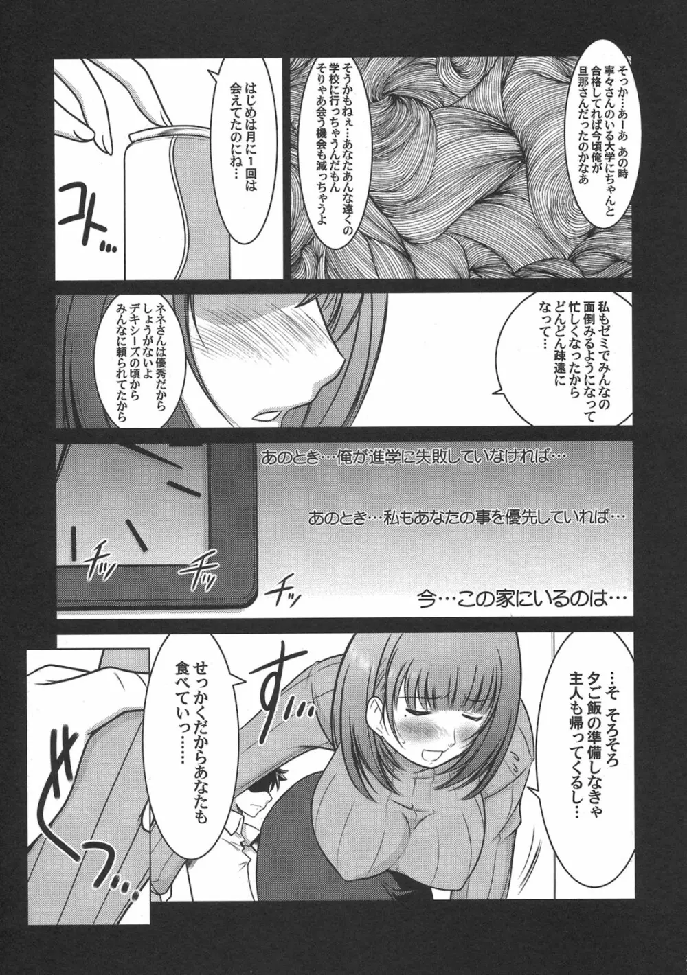 瑠璃堂画報 CODE：43 - page23