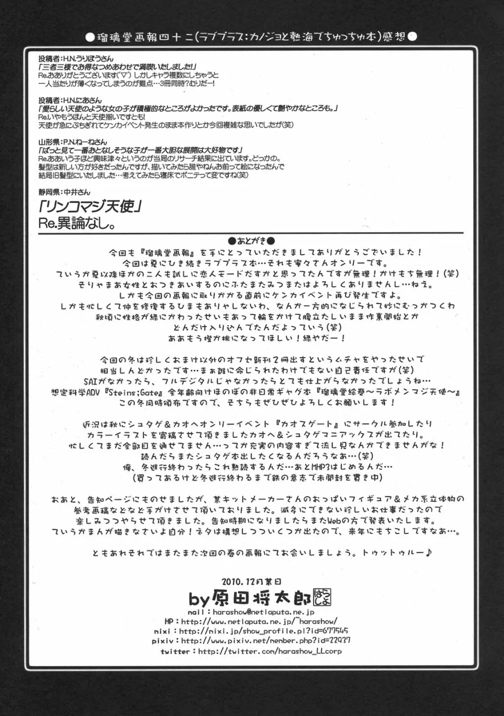 瑠璃堂画報 CODE：43 - page33