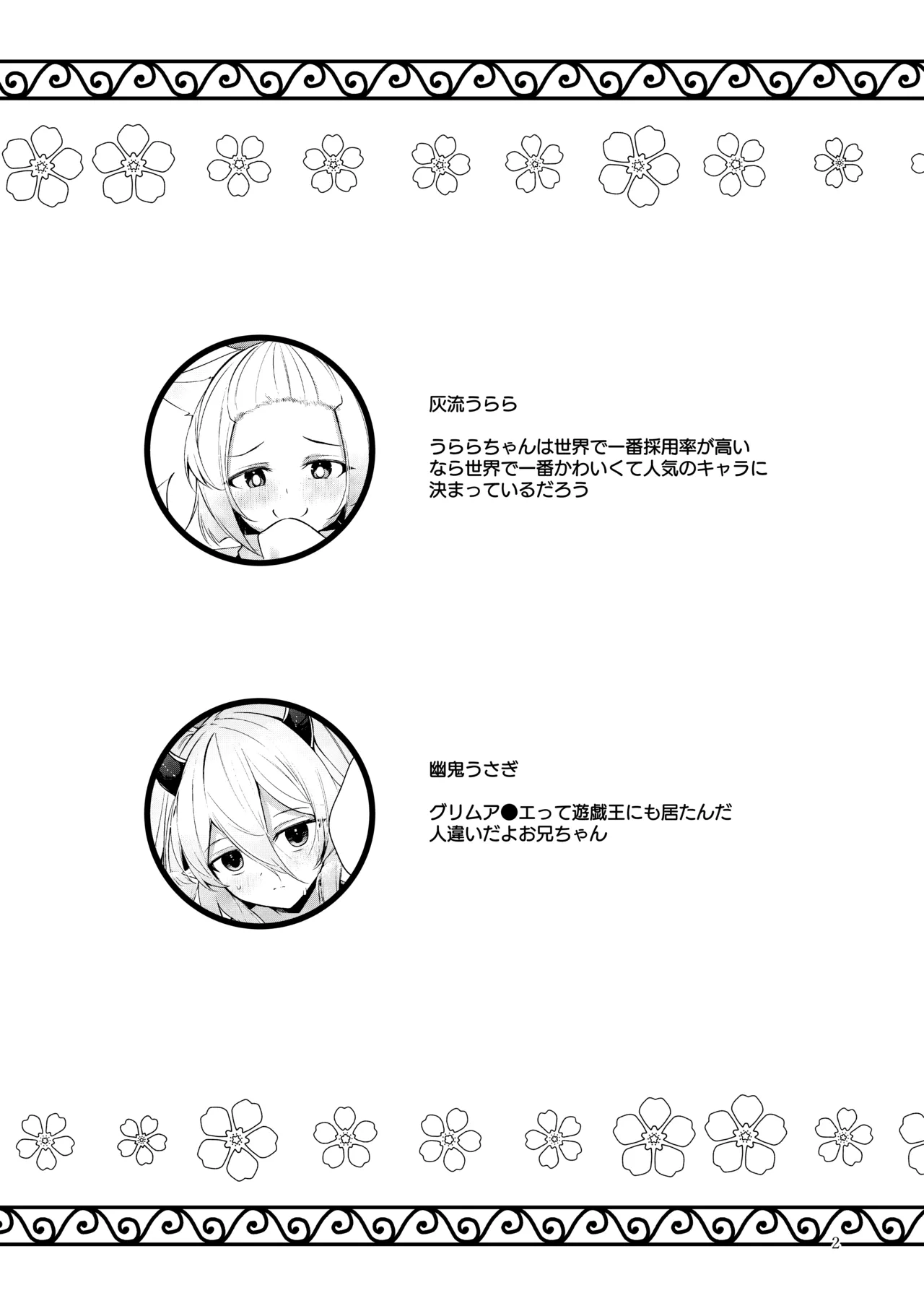 忠誠を誓ったマスターと信頼するデッキの仲間を裏切るわけ...あっ... - page3